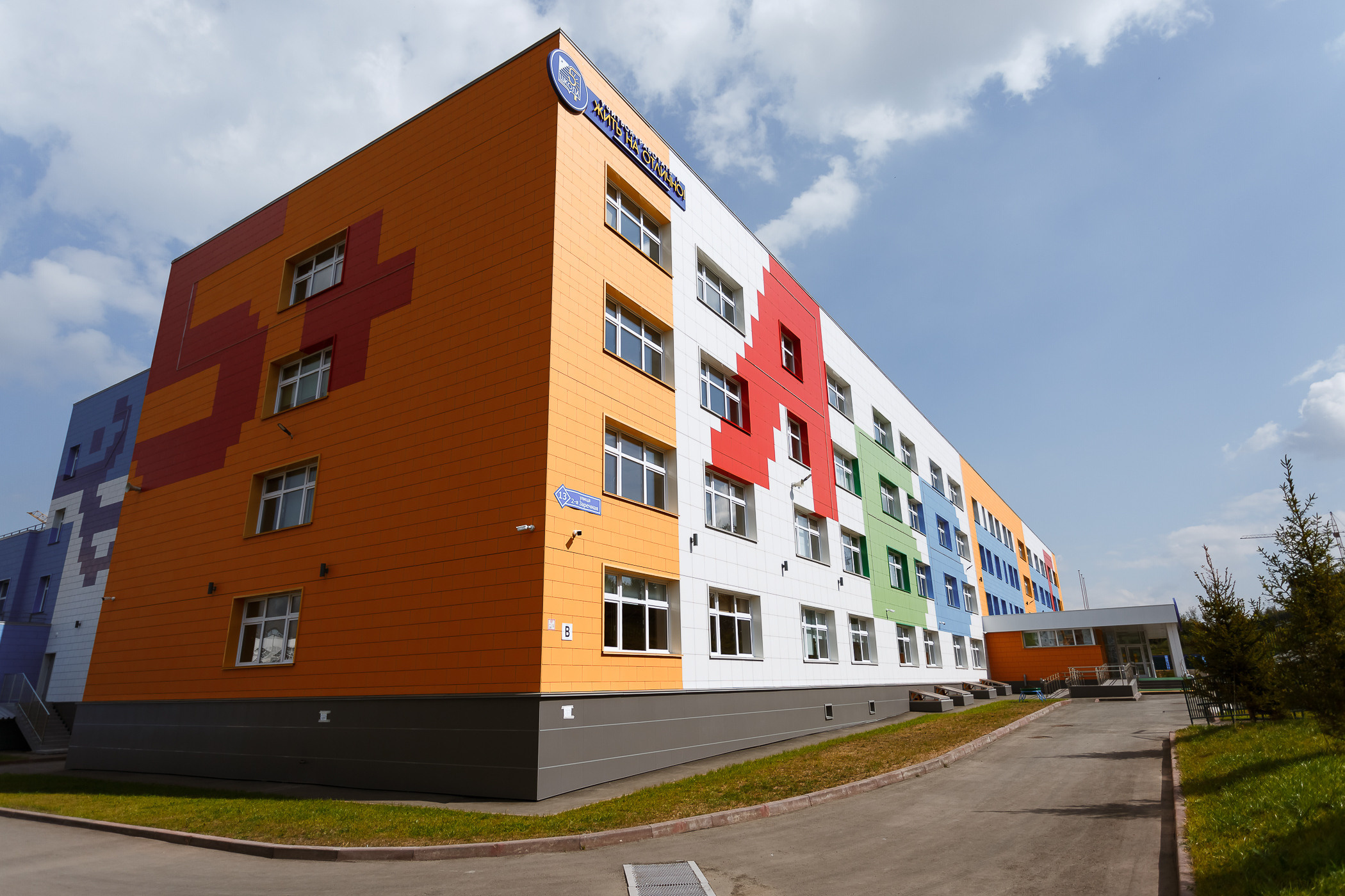 МБОУ Средняя общеобразовательная школа № 5