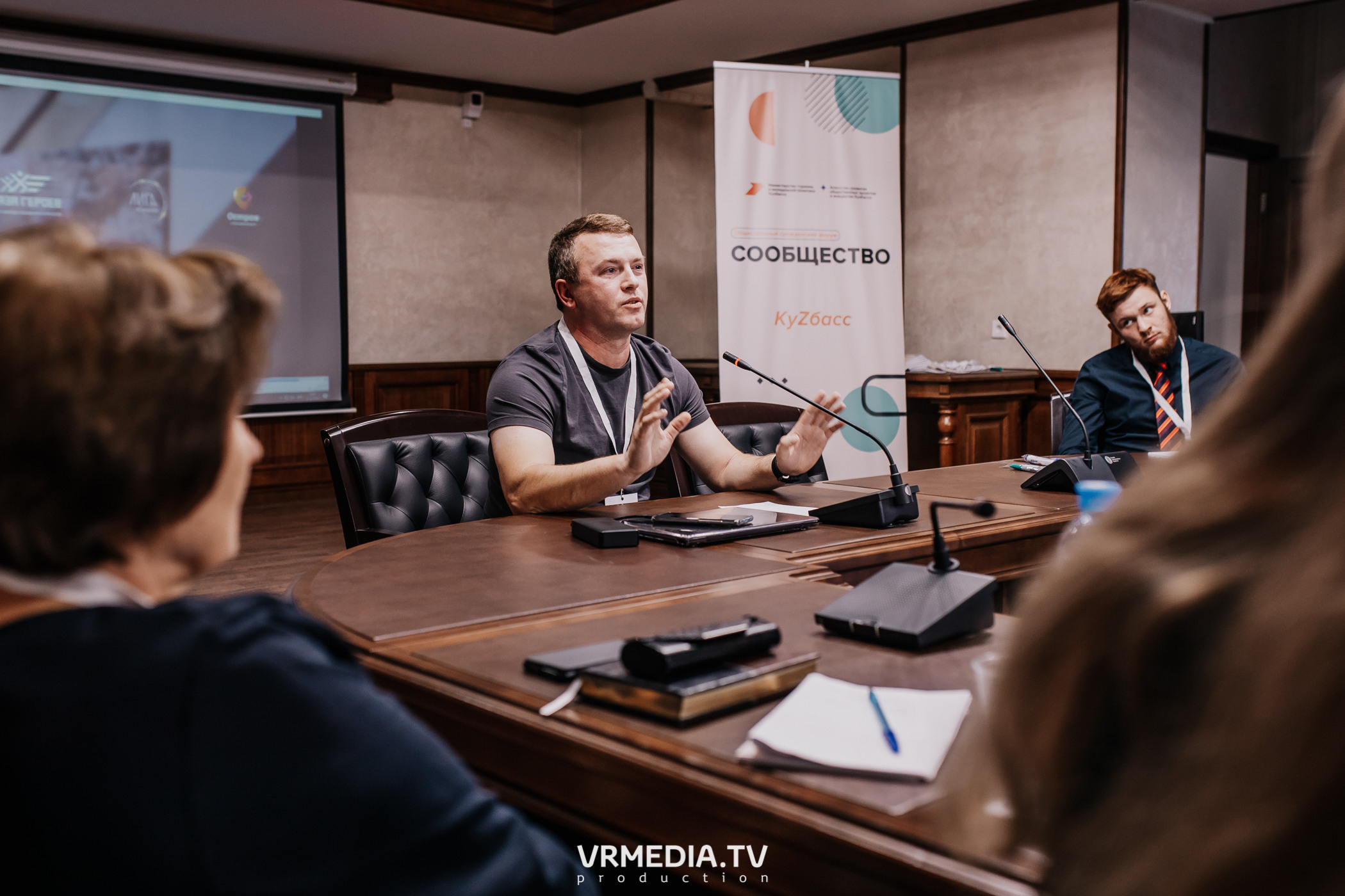 Общественный гражданский форум «Сообщество»