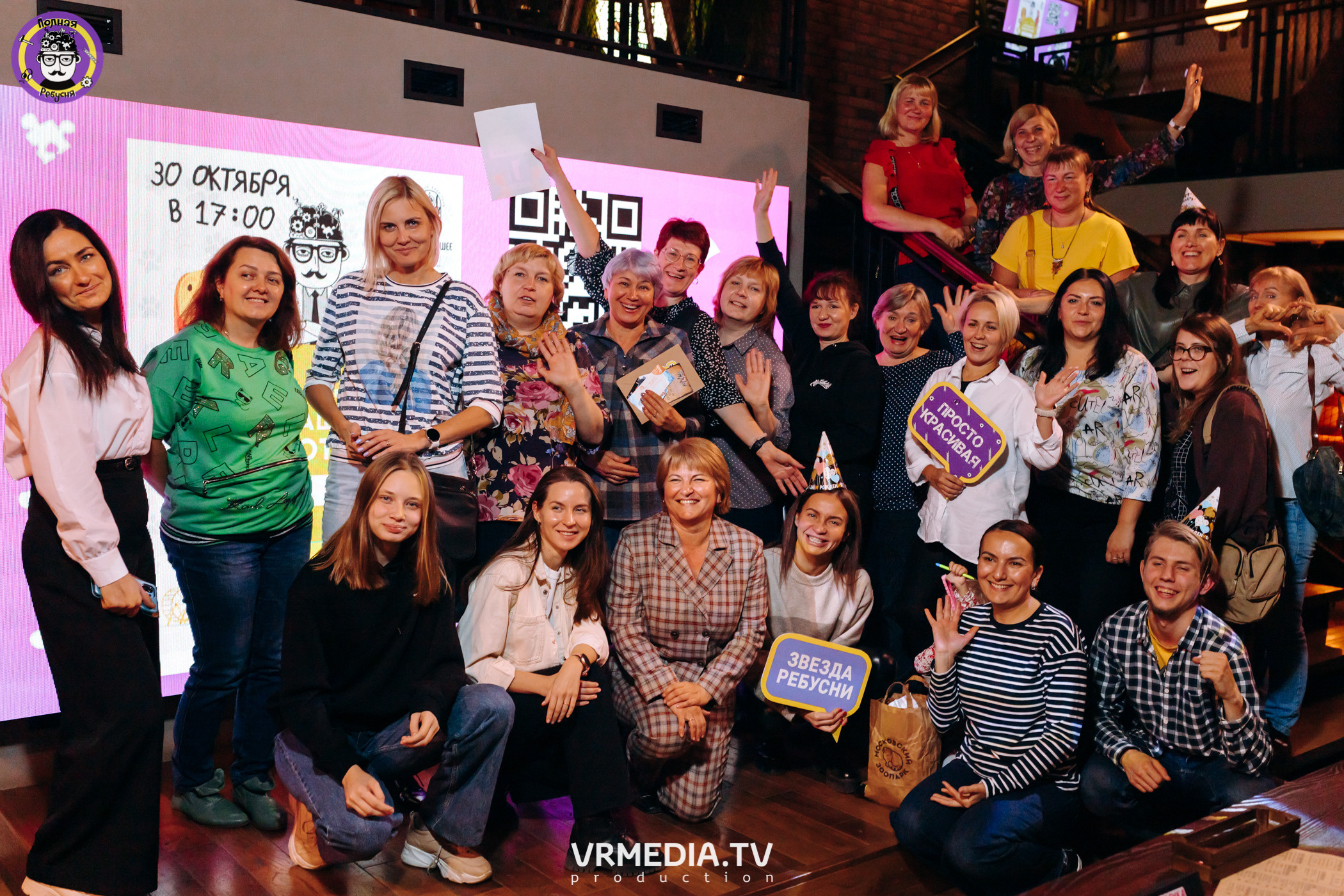 Полная Ребусня