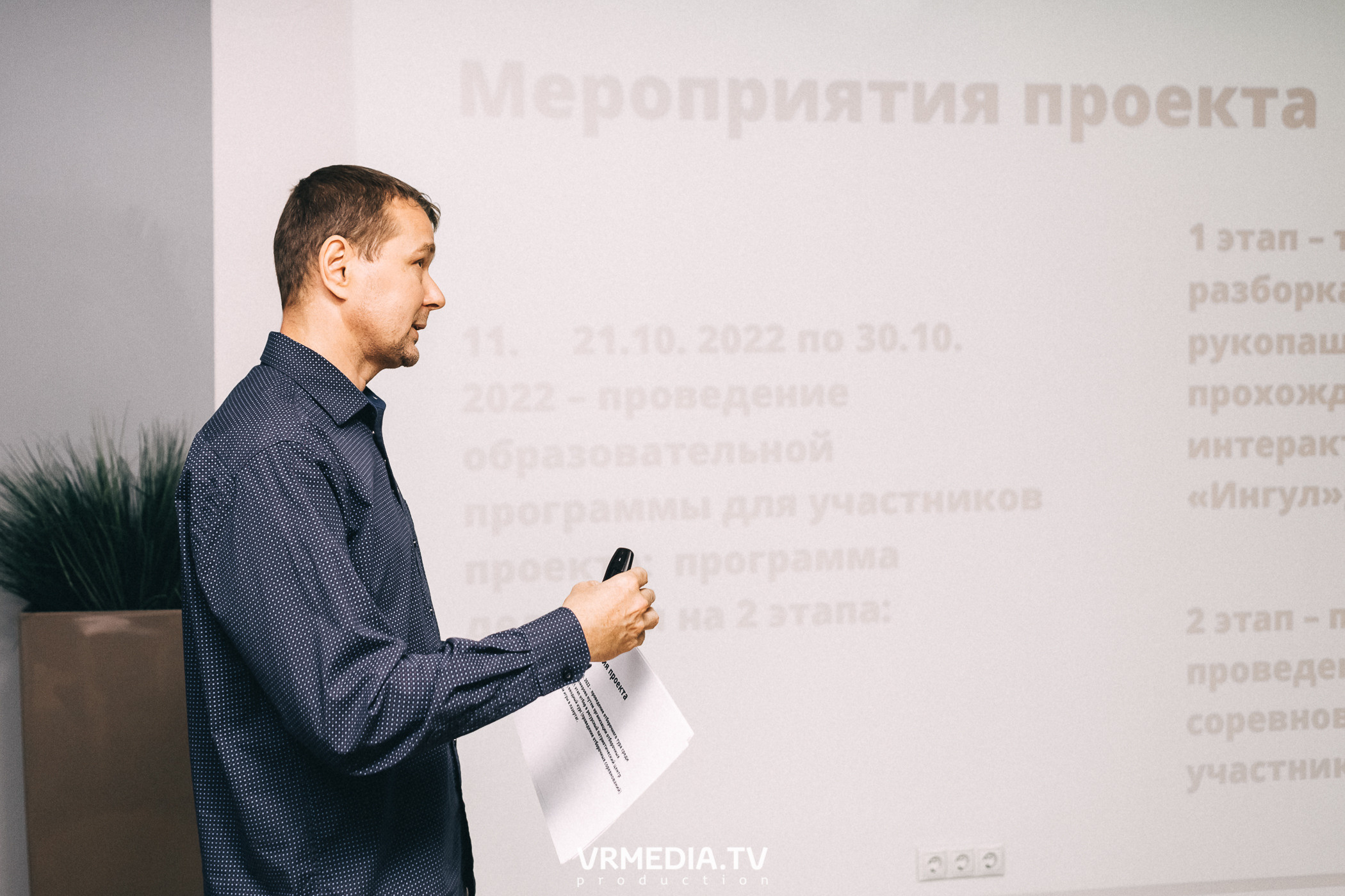 Акселерационная программа для представителей НКО «Содействие»