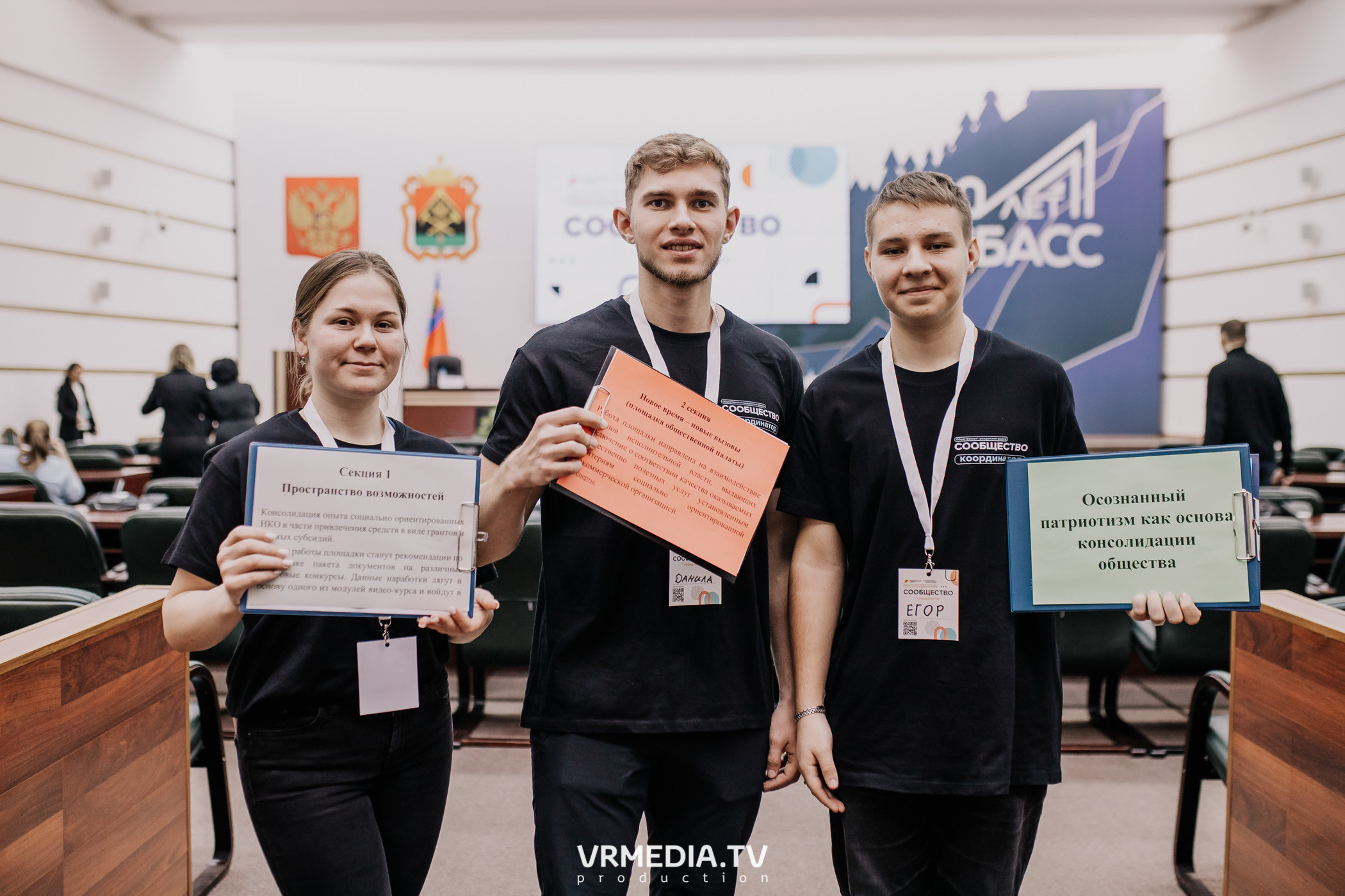 Общественный гражданский форум «Сообщество»