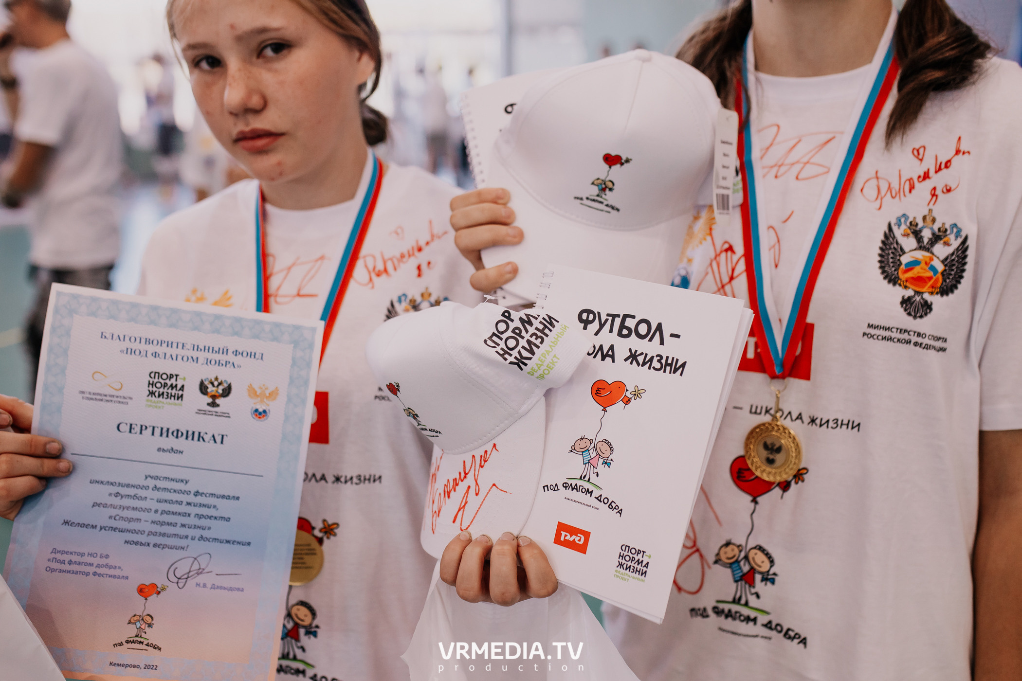 Футбол — школа жизни