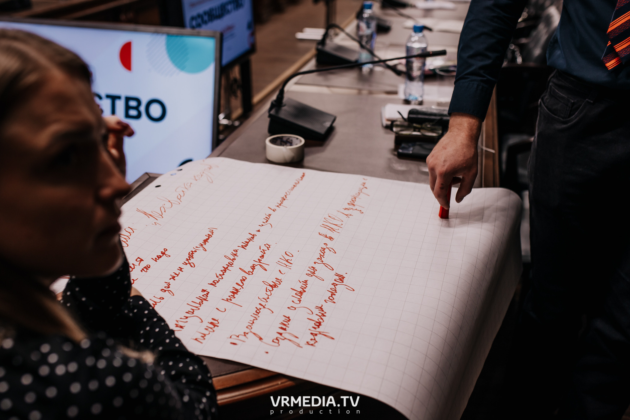 Общественный гражданский форум «Сообщество»