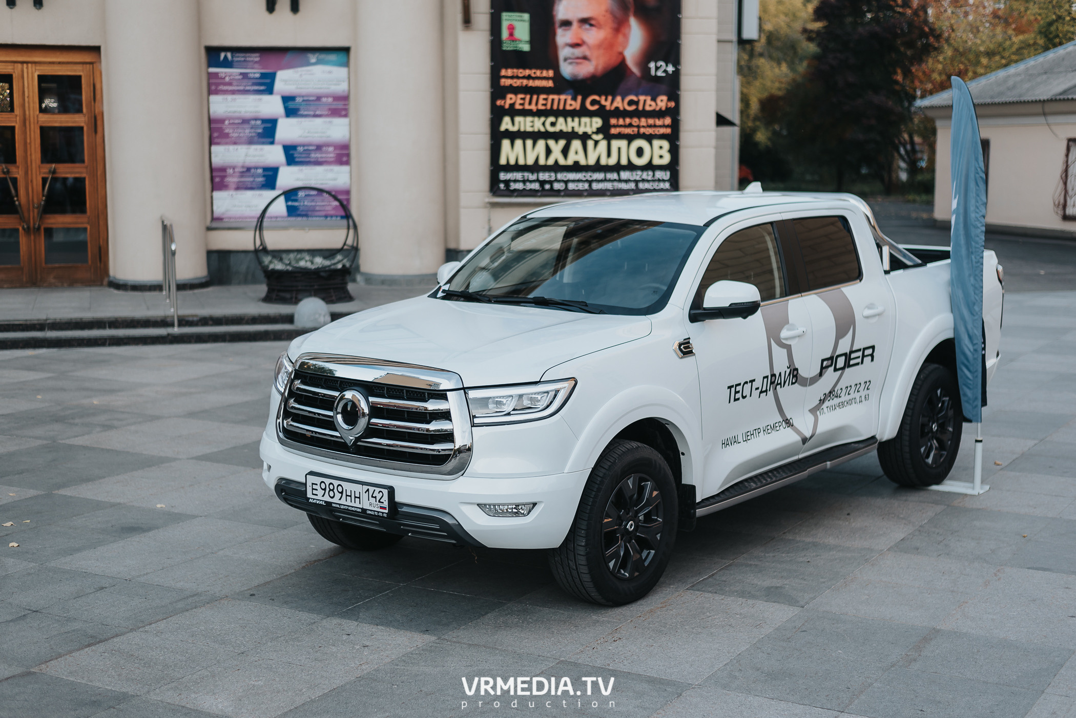 «Игра с Александром Друзем». В честь 27-летия компании БКС