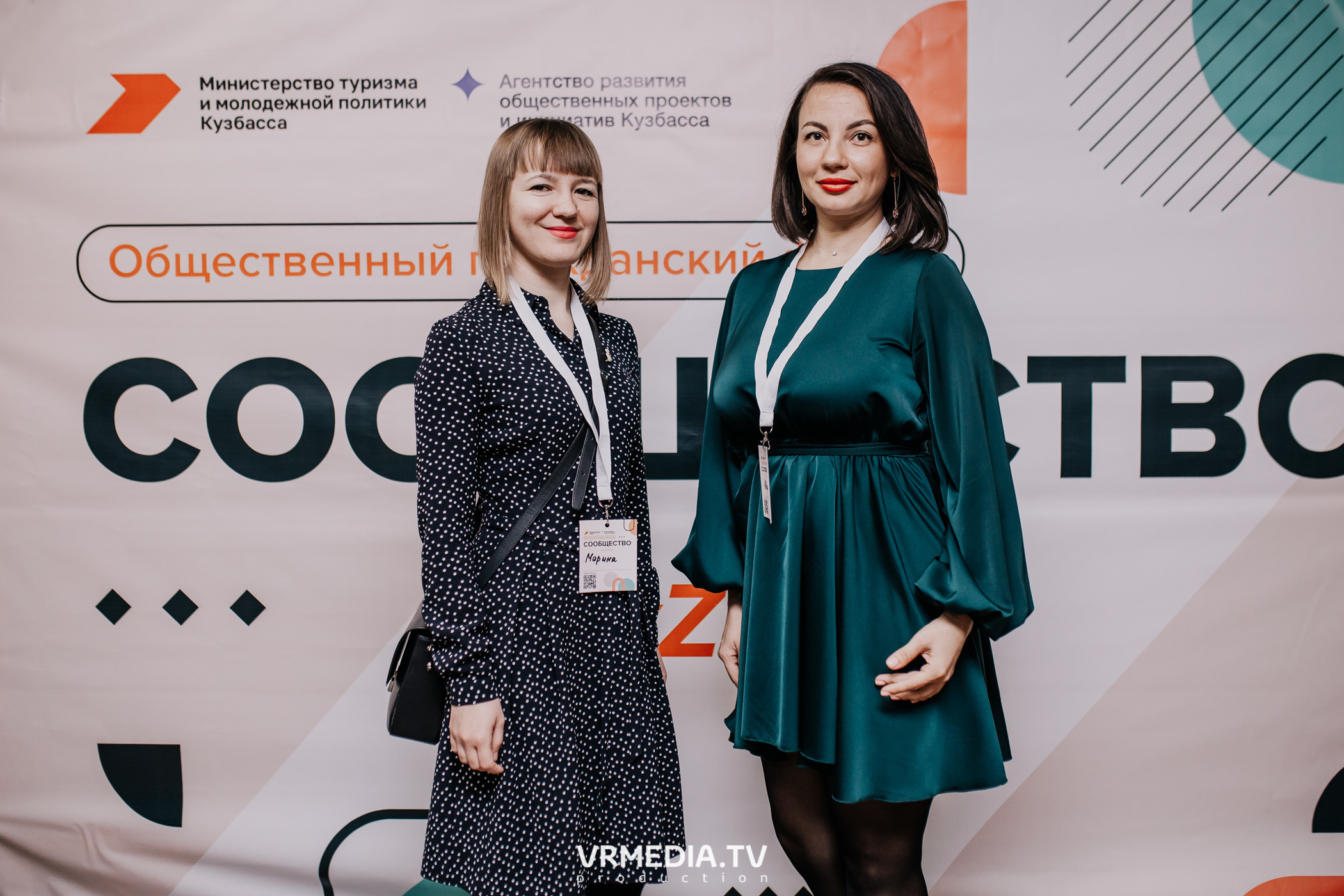 Общественный гражданский форум «Сообщество»