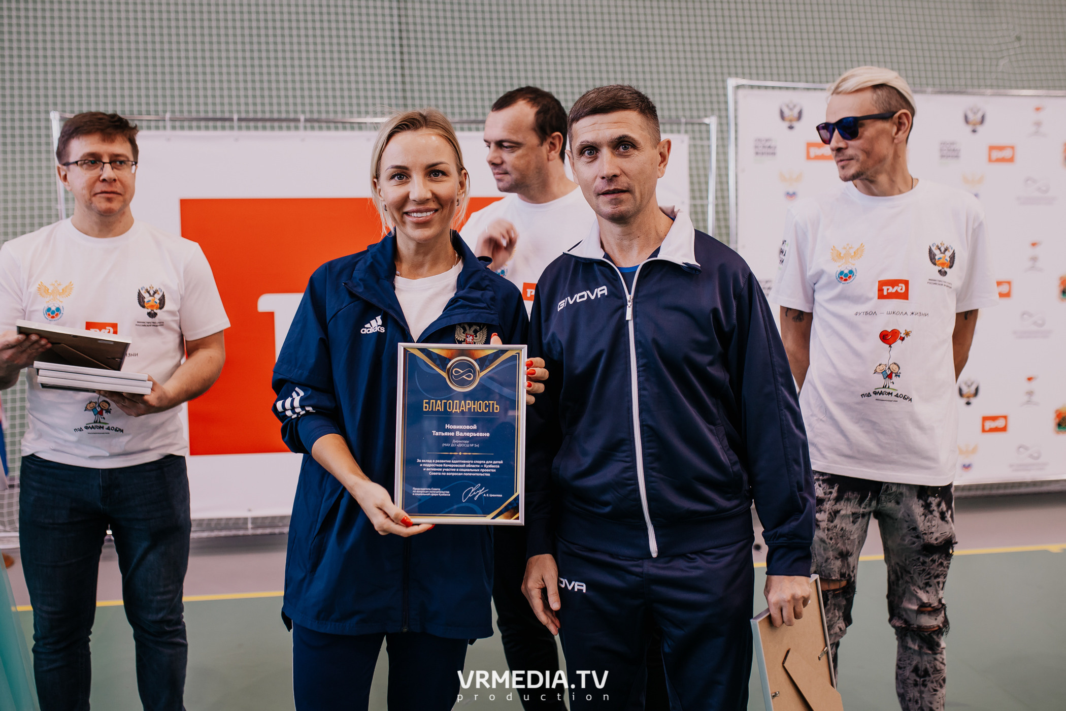 Футбол — школа жизни