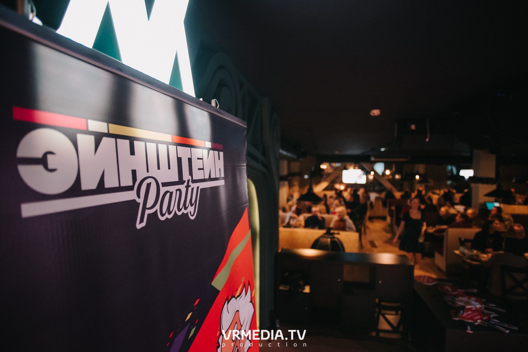 Эйнштейн пати в ресторане «Мюнхен»