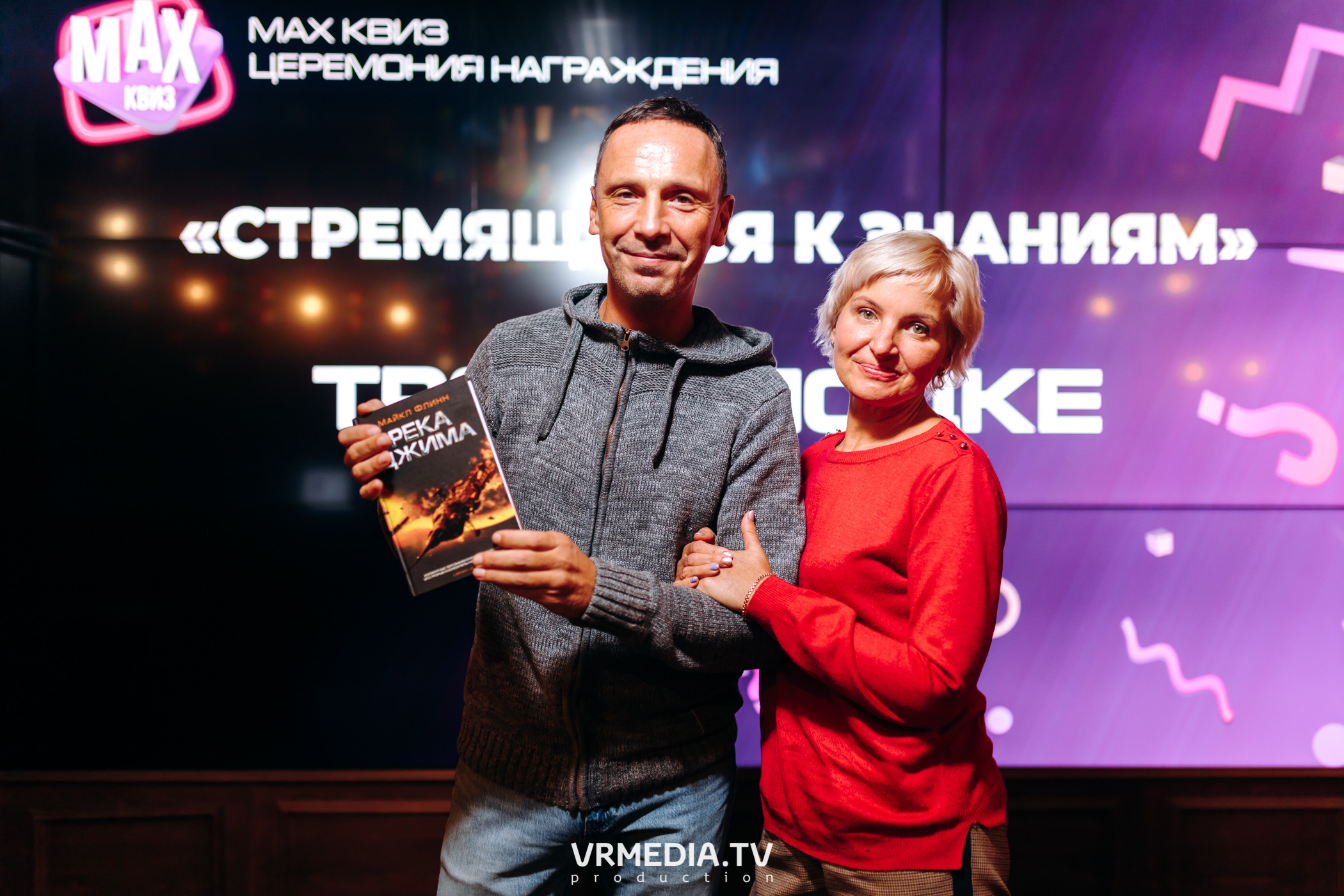 MAX Квиз
