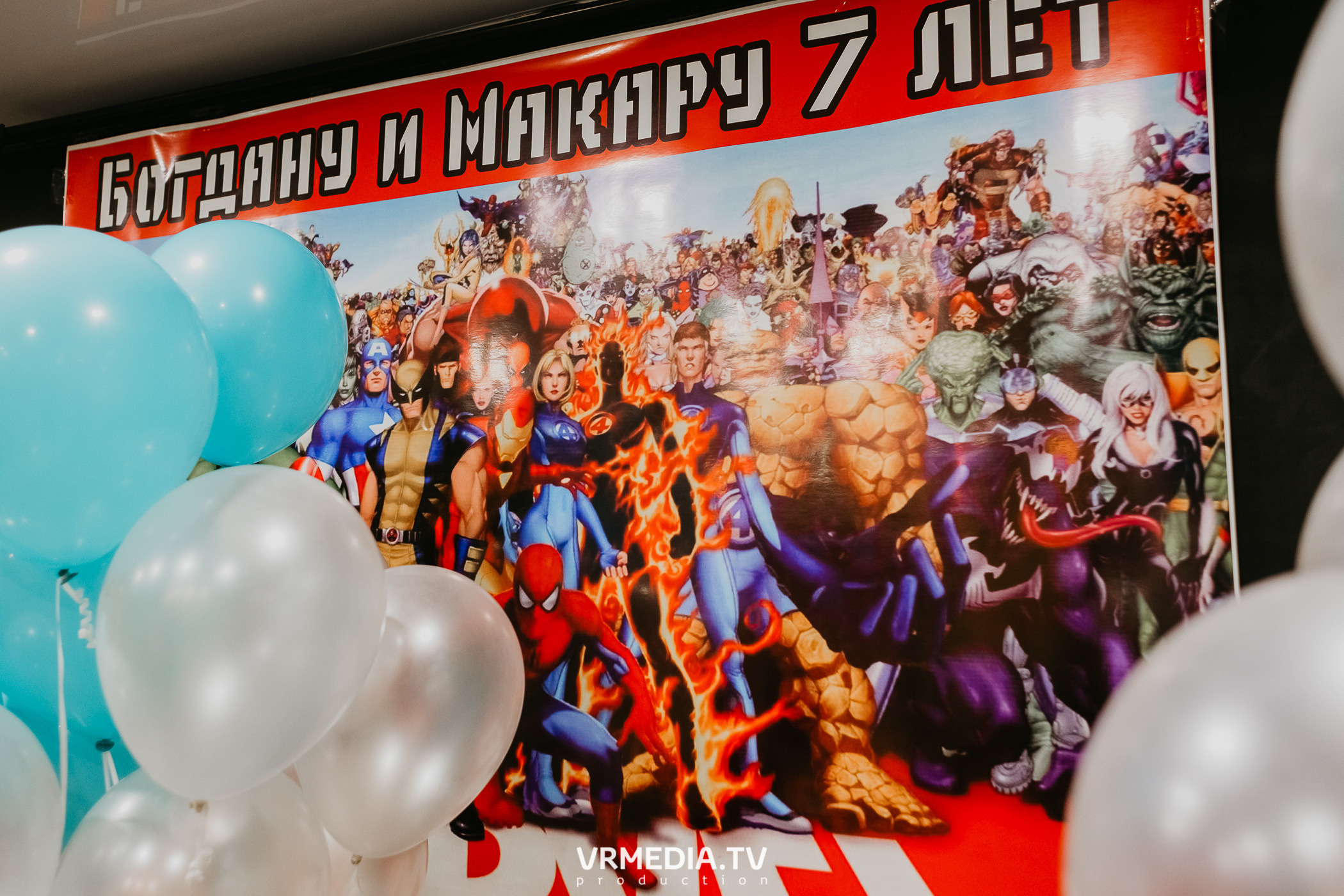 Макару и Богдану 7 лет!