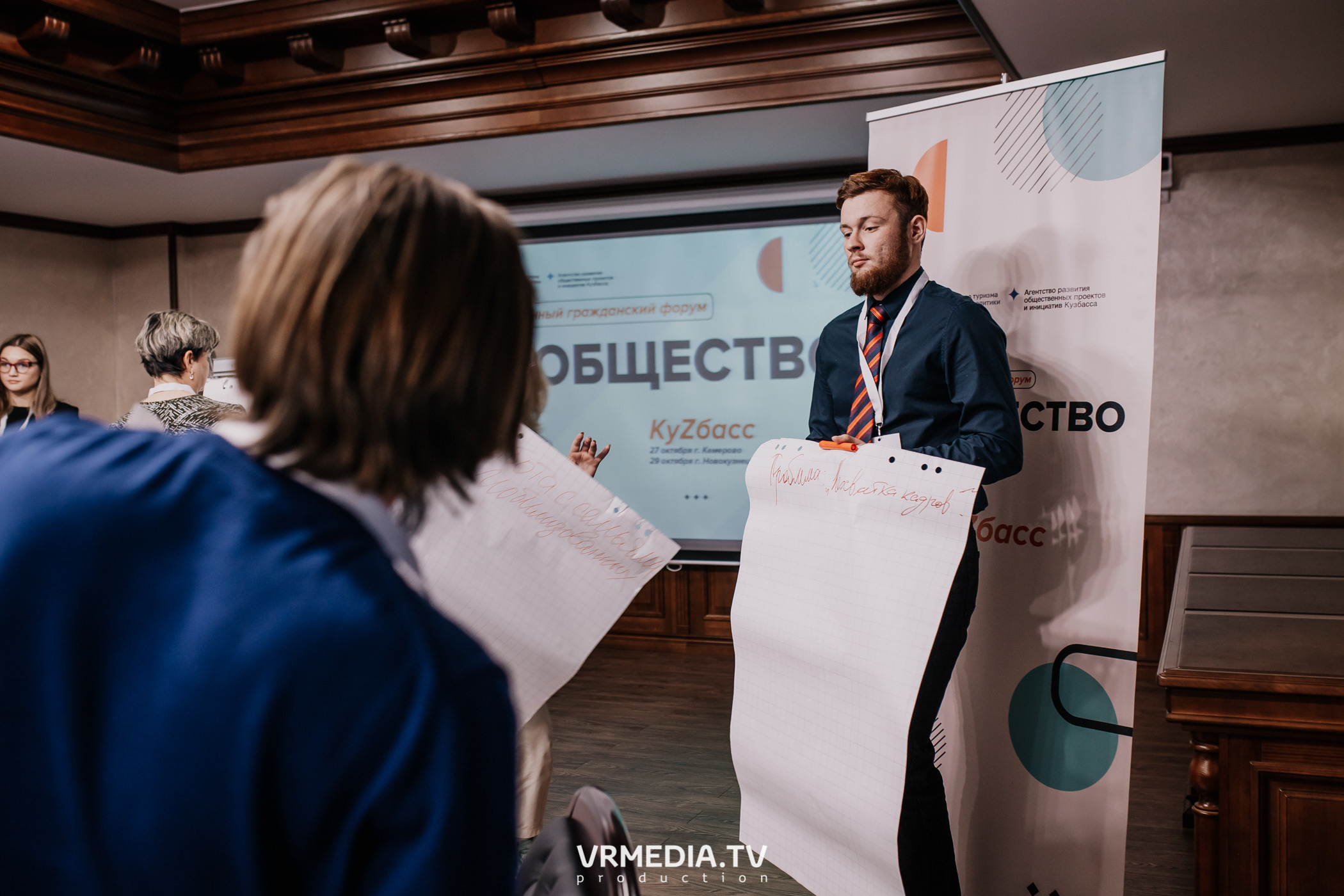 Общественный гражданский форум «Сообщество»