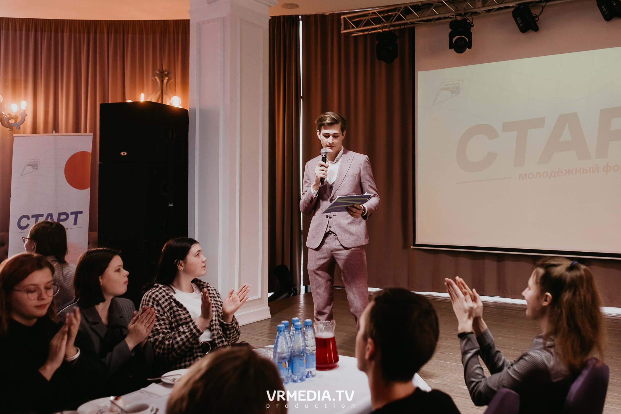 Молодёжный форум «Старт»