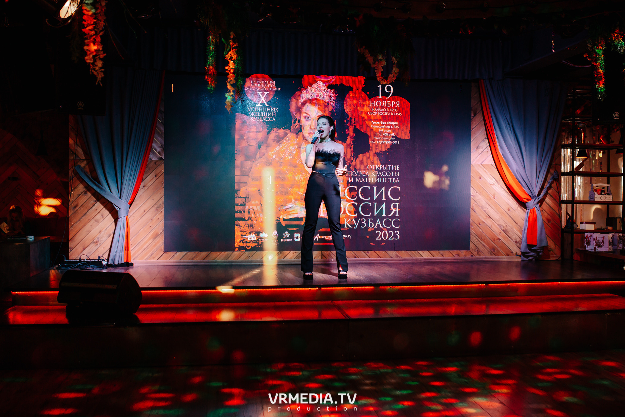 Миссис Россия Кузбасс 2023