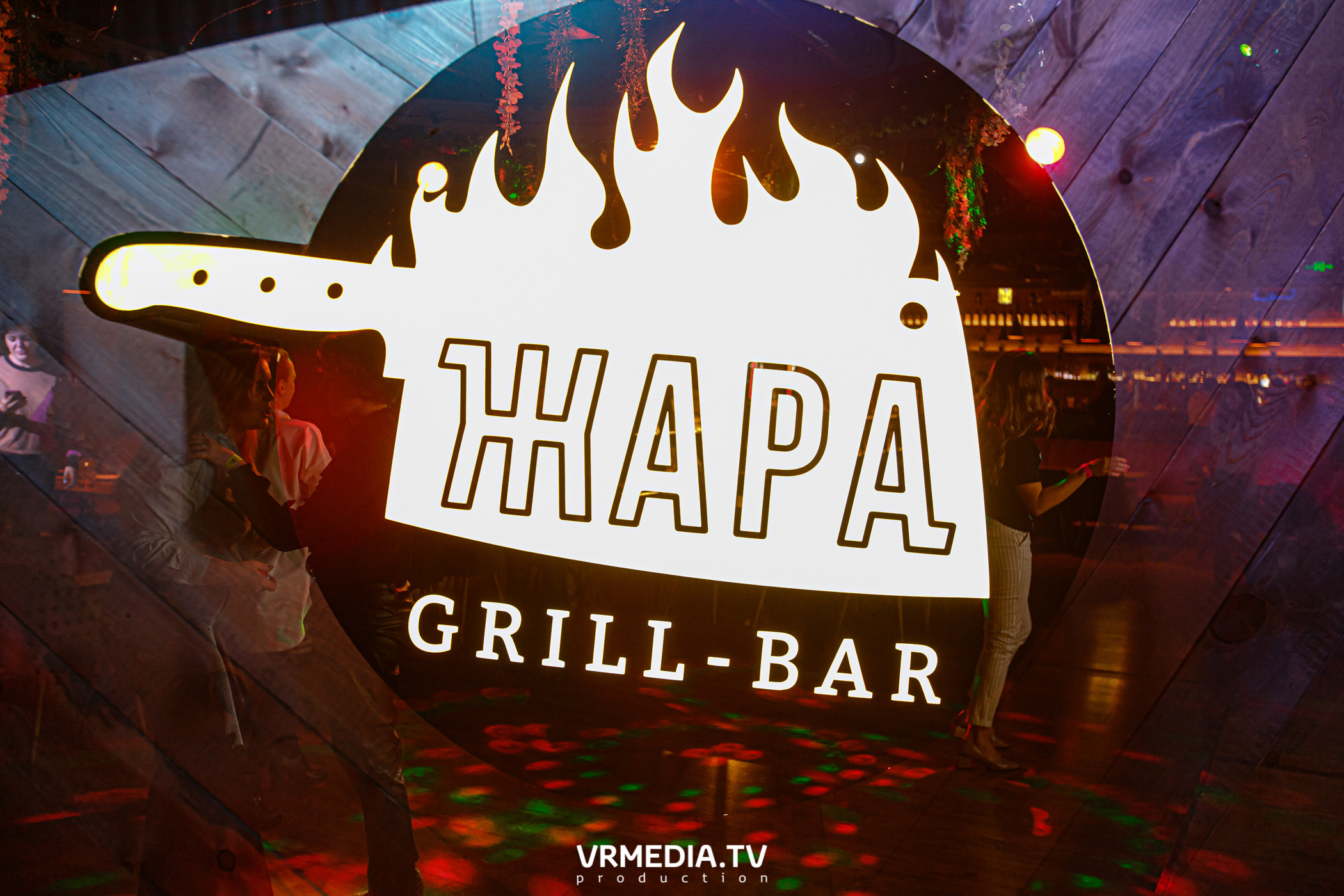 #ЖАРКИЕДНИИНОЧИ в гриль-баре «Жара»