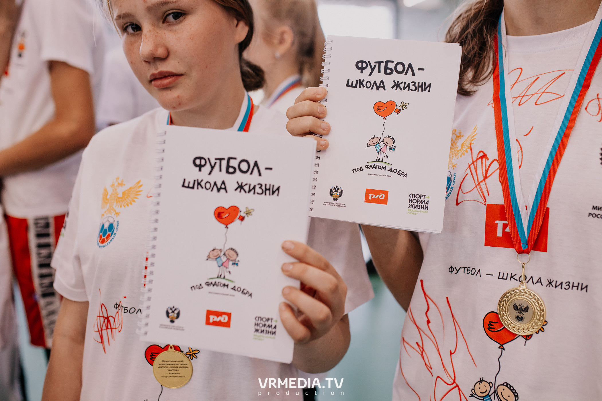 Футбол — школа жизни