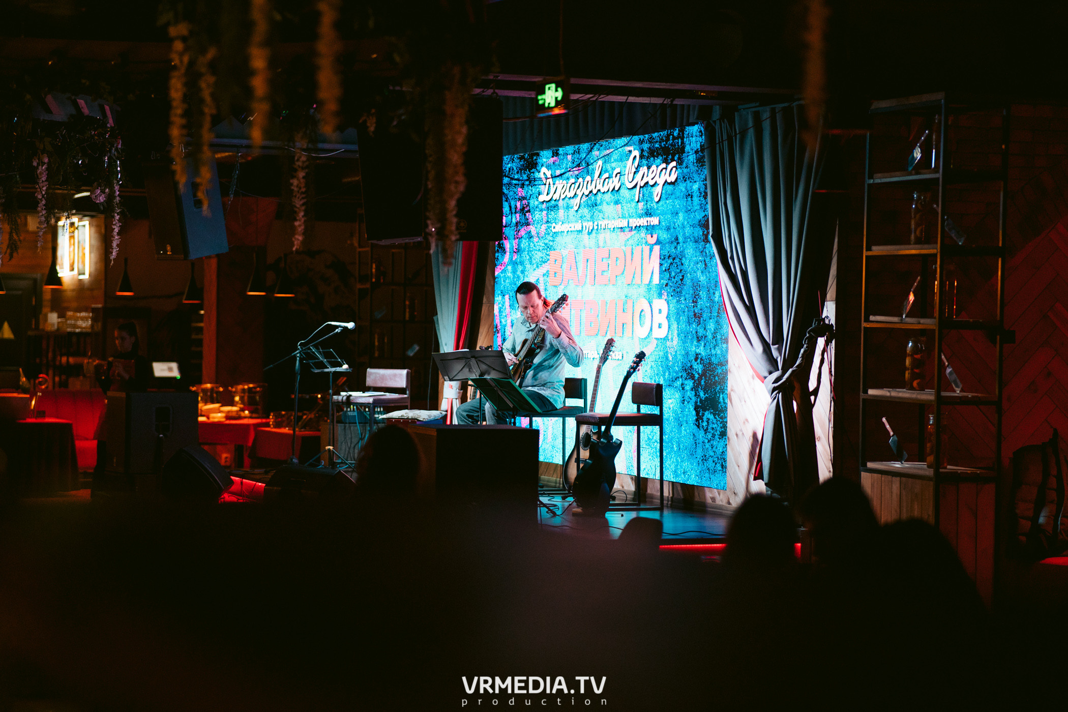 Джазовая среда. Валерий Литвинов (г. Москва)