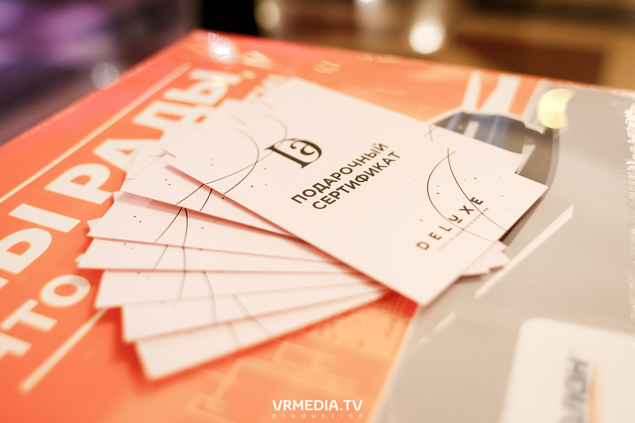 «Игра с Александром Друзем». В честь 27-летия компании БКС