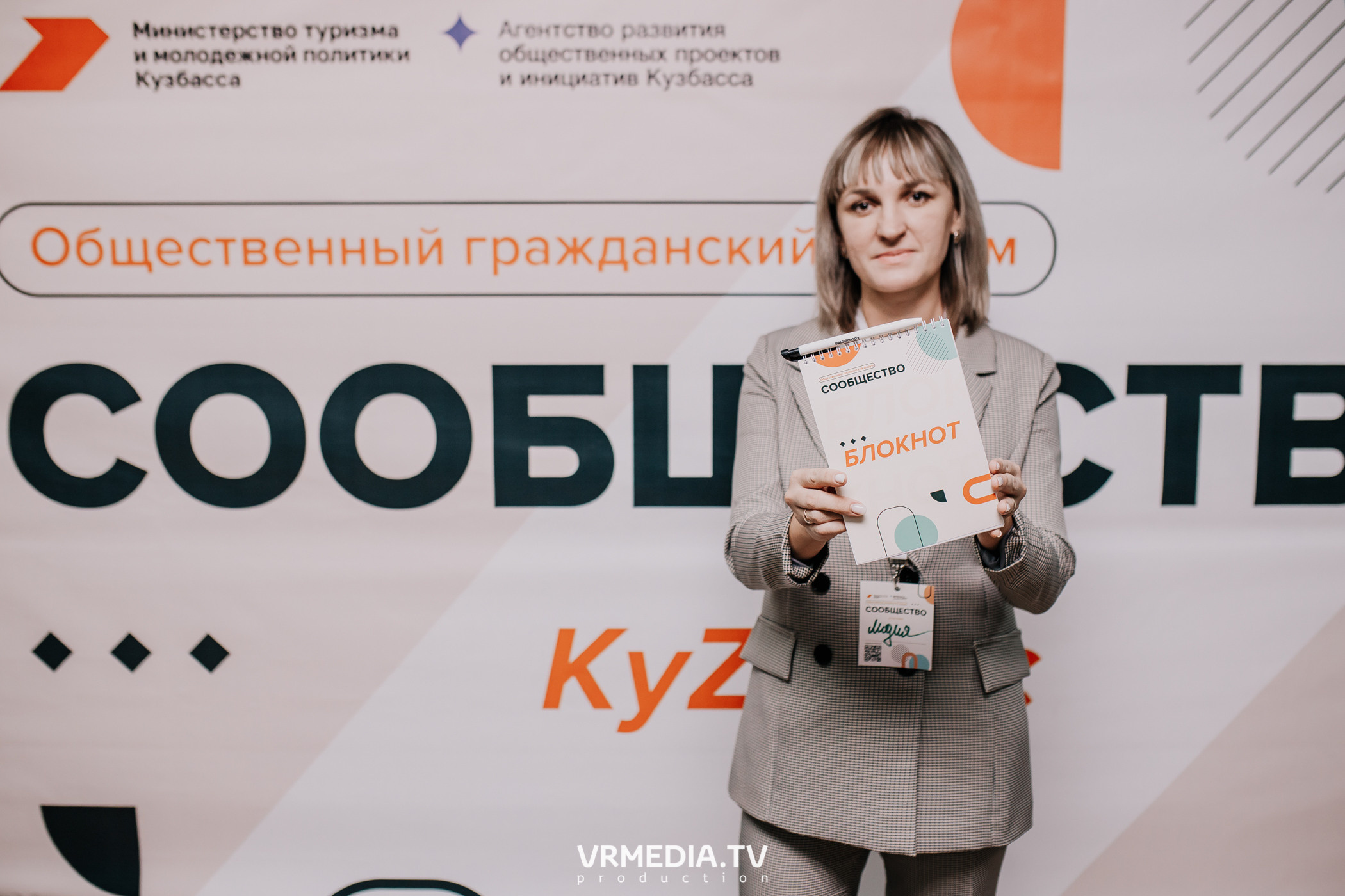 Общественный гражданский форум «Сообщество»