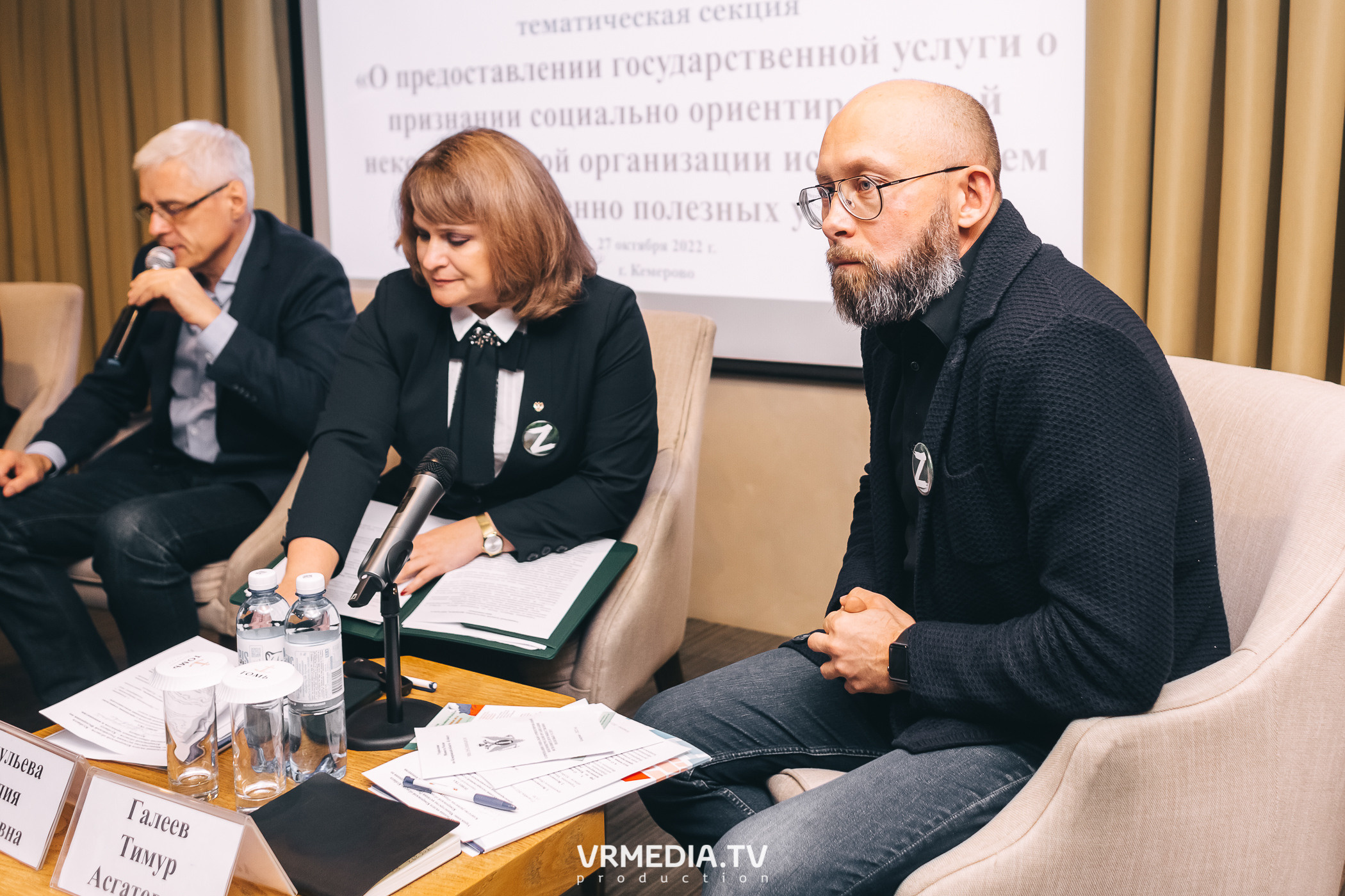 Общественный гражданский форум «Сообщество»