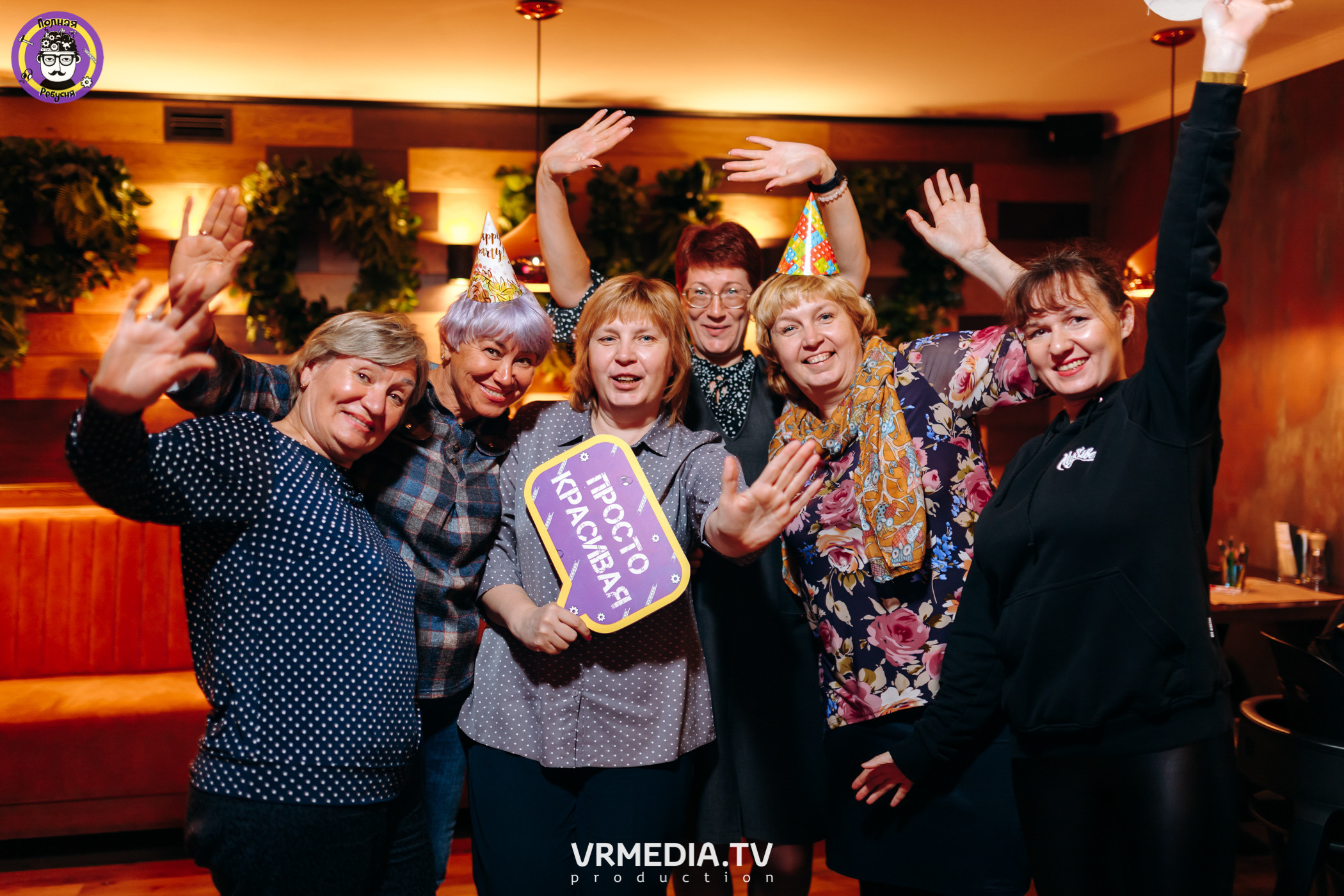 Полная Ребусня