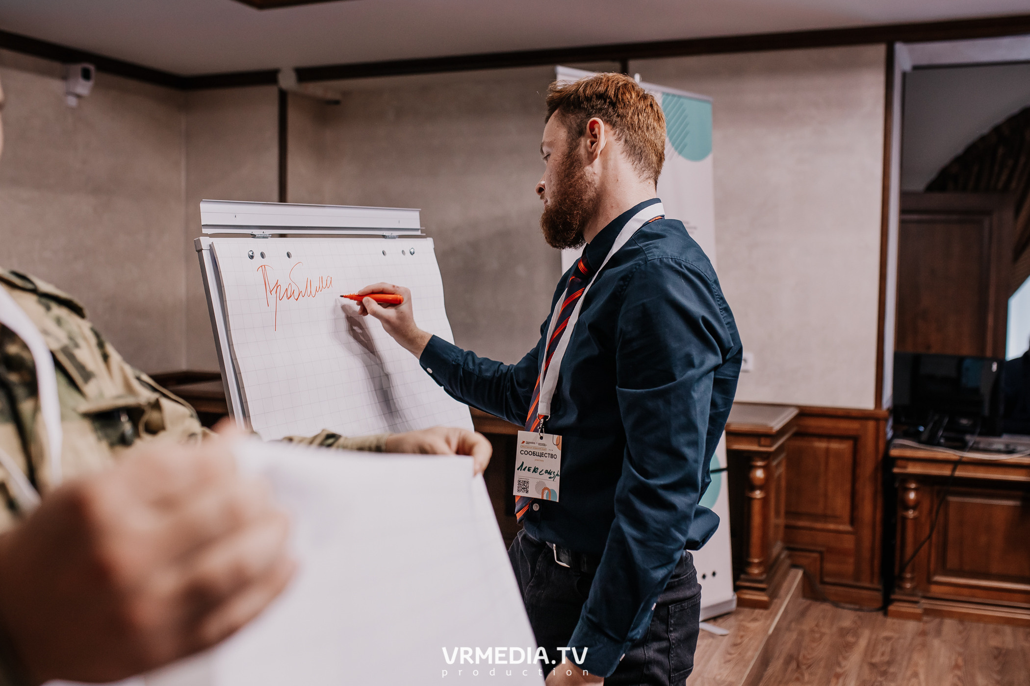 Общественный гражданский форум «Сообщество»