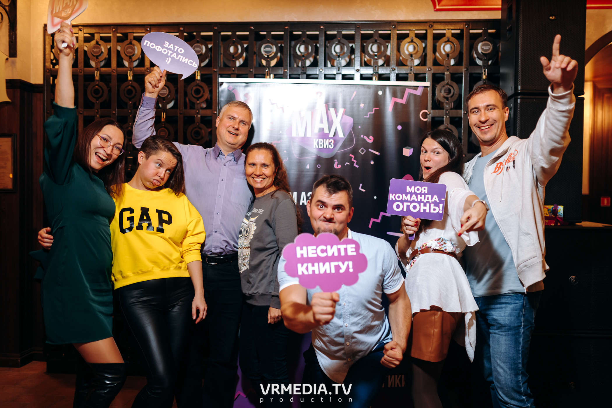 MAX Квиз