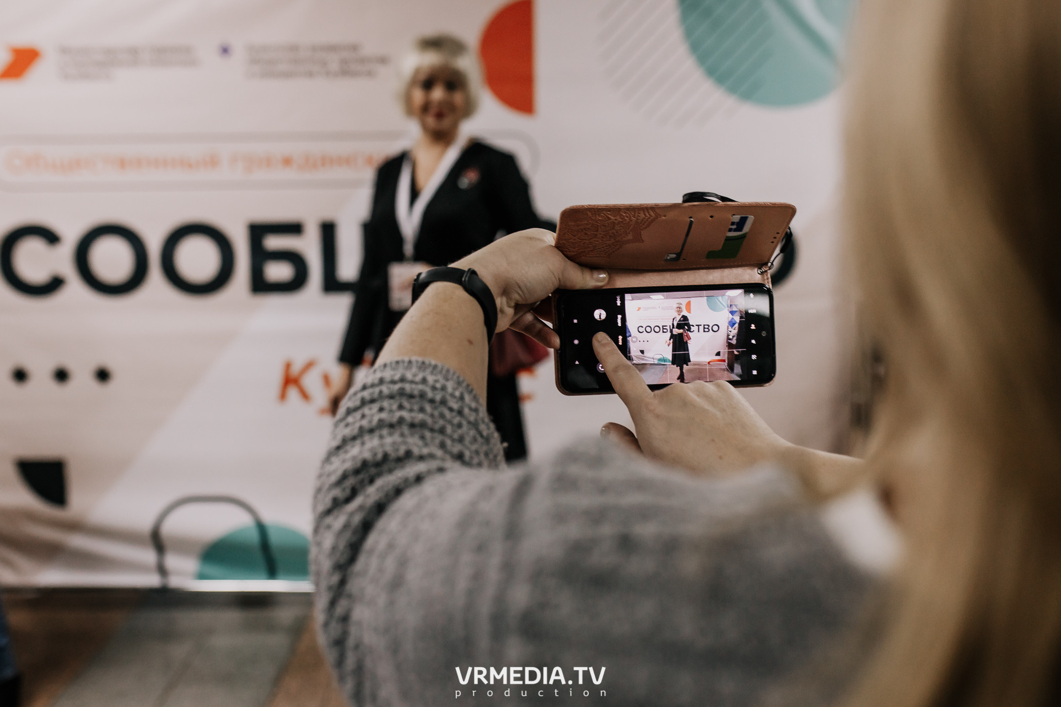 Общественный гражданский форум «Сообщество»