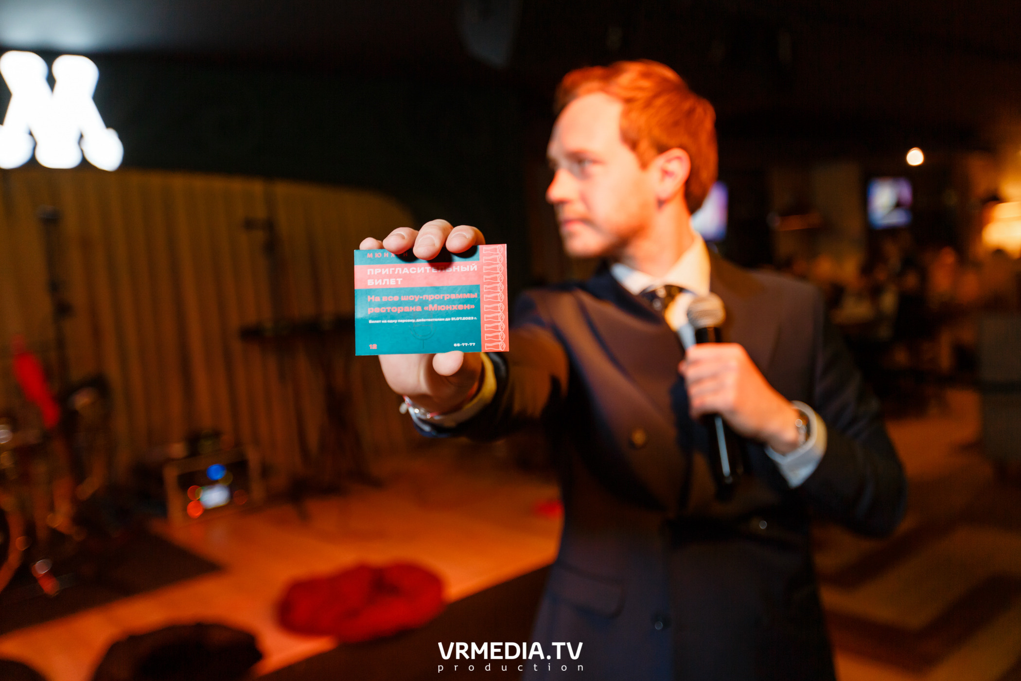 День рождения ресторана «Мюнхен»