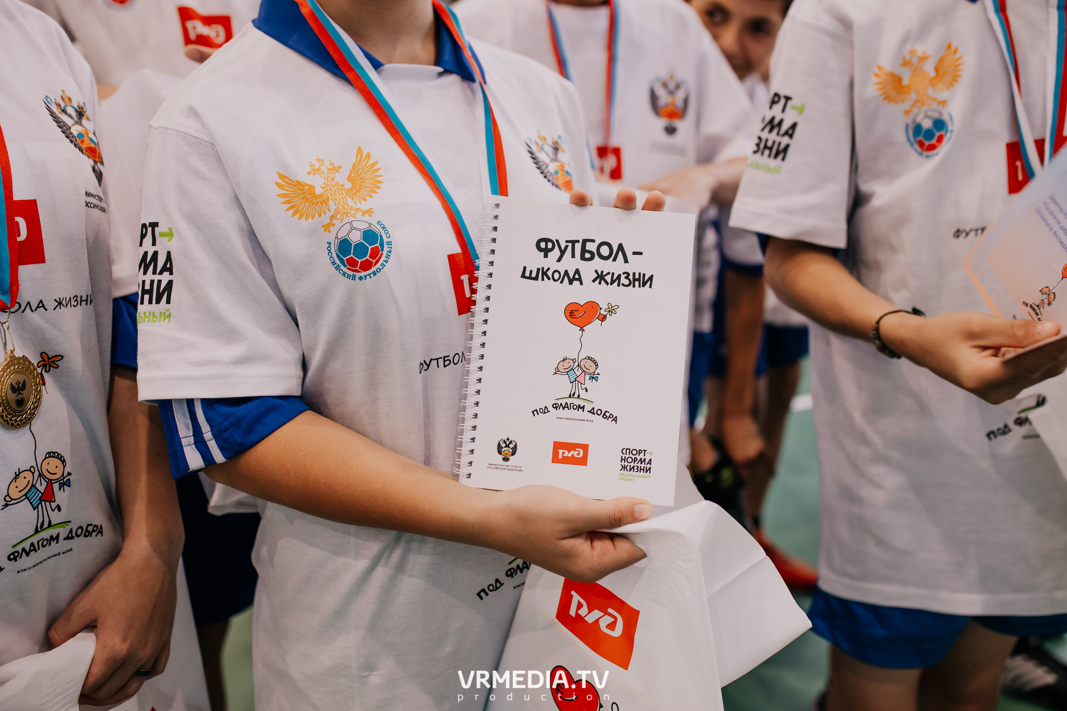 Футбол — школа жизни