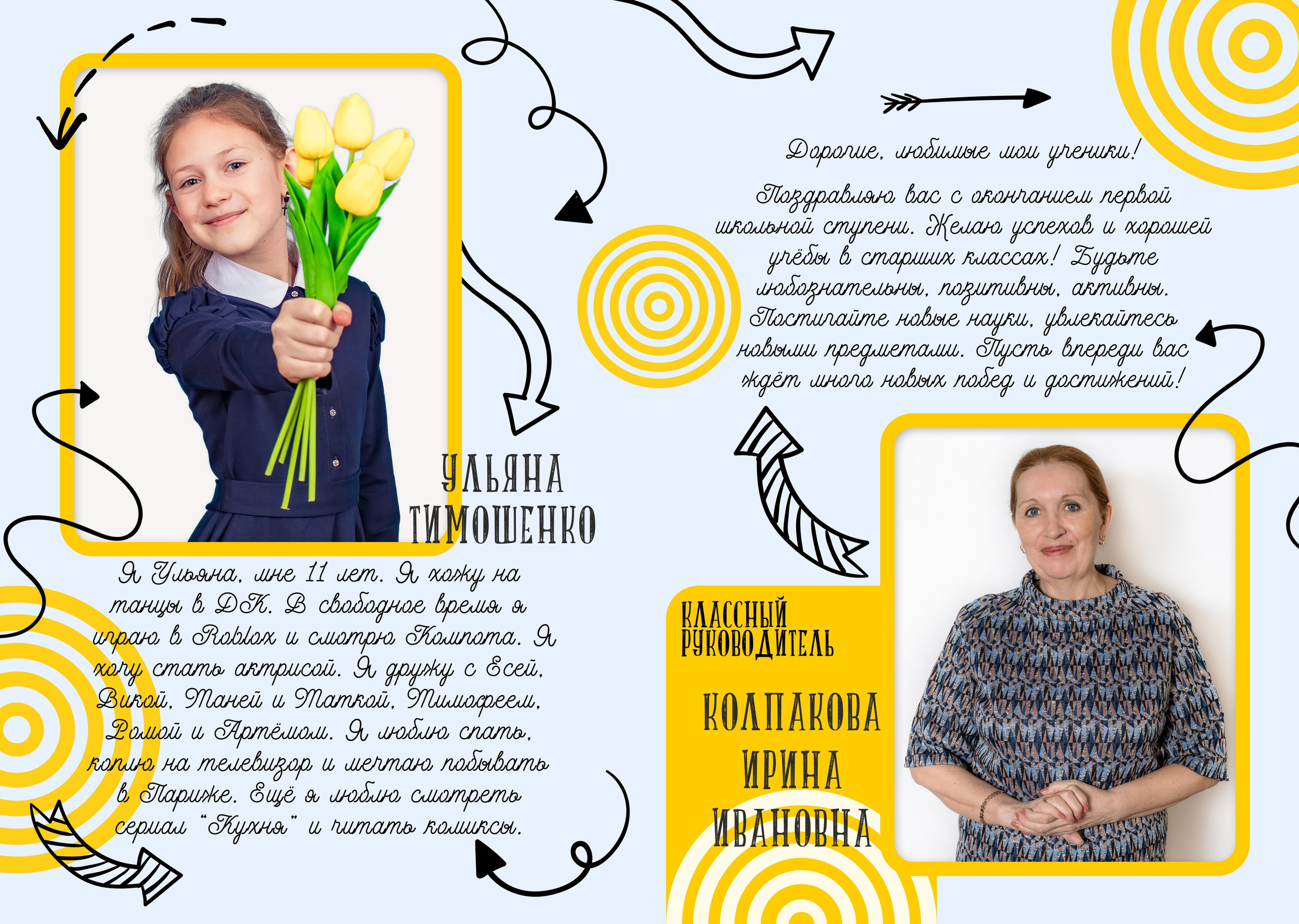 Школа: Альбомы. Инга Кузьминская ТОП-фотограф г. Корсаков