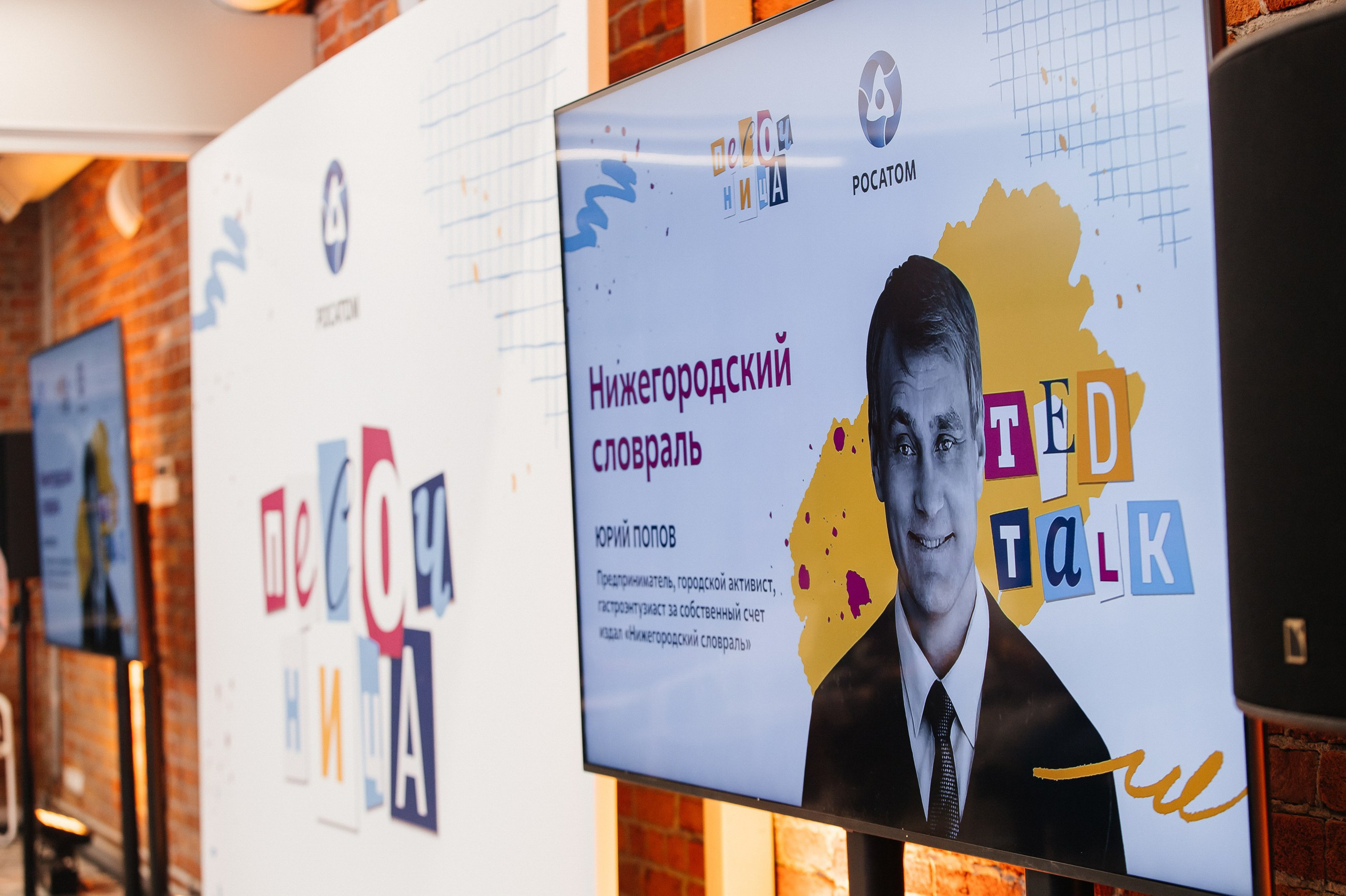 Росатом Песочница. LEVORIGINAL