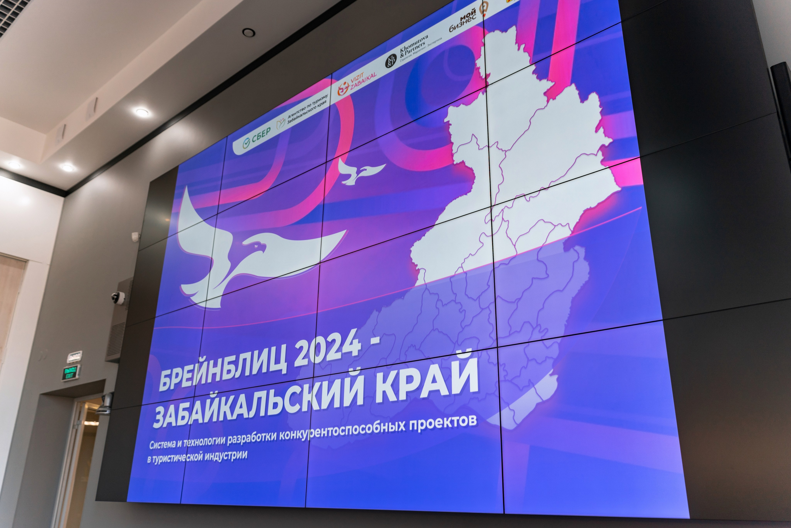 Форум Брейнблиц 2024. Свадьба Чита. Свадебный фотограф Чита Алексей Тестов
