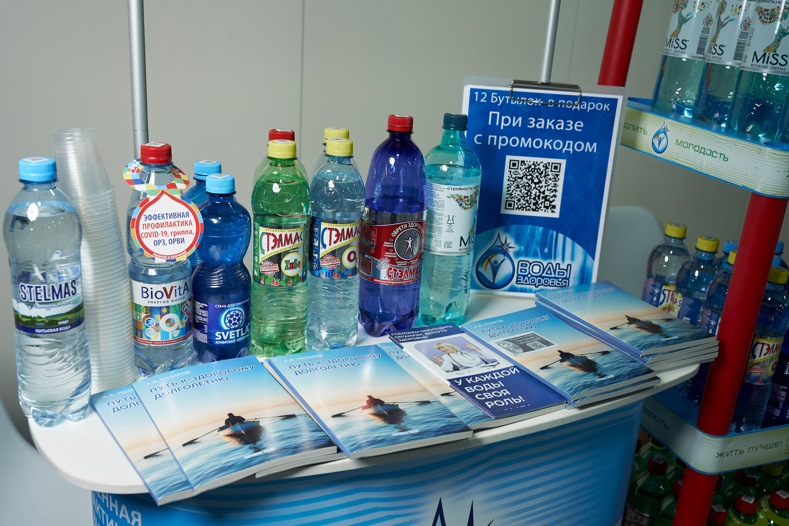 СТЕНДЫ. PRO-AGELESS