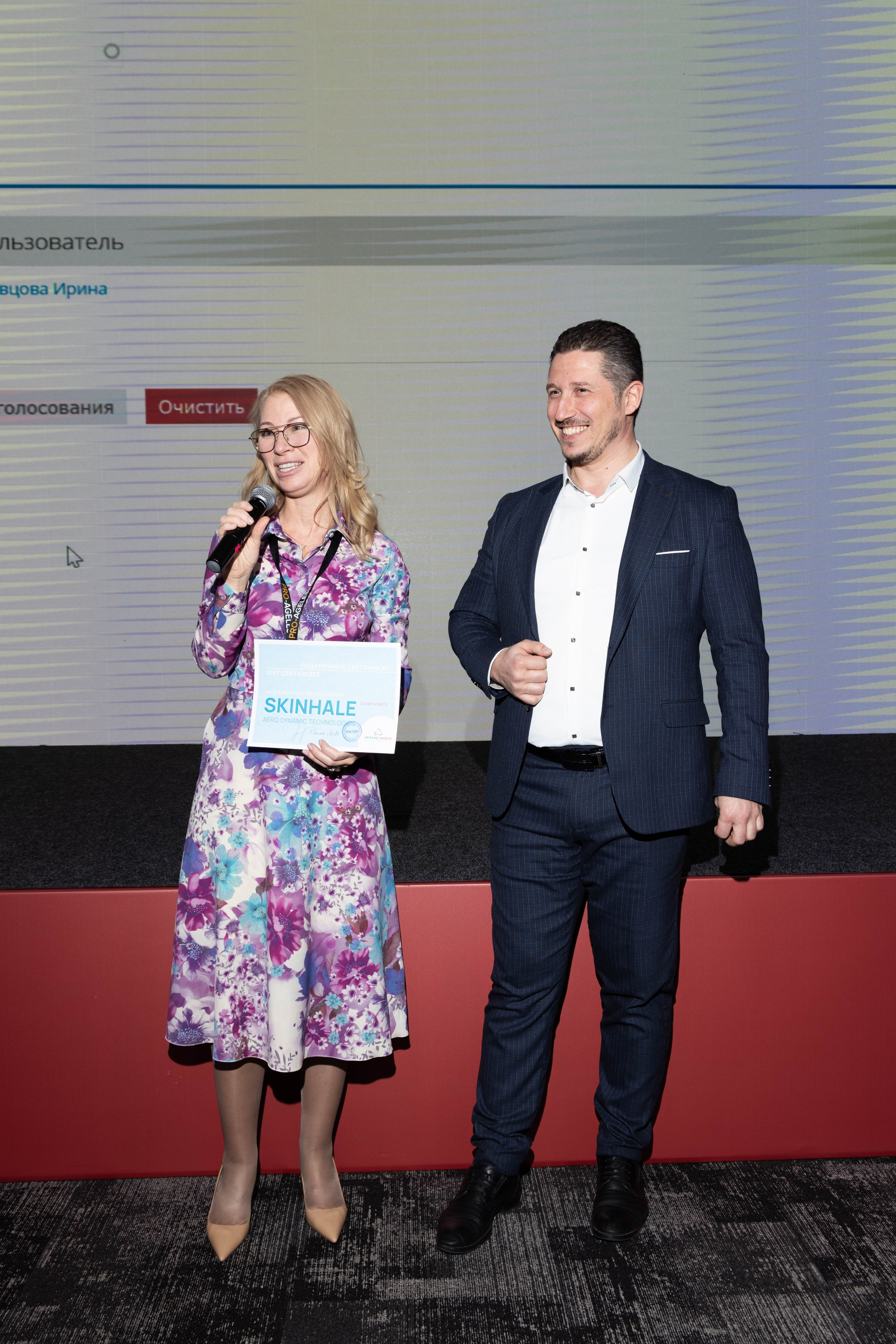 НАГРАЖДЕНИЕ. PRO-AGELESS