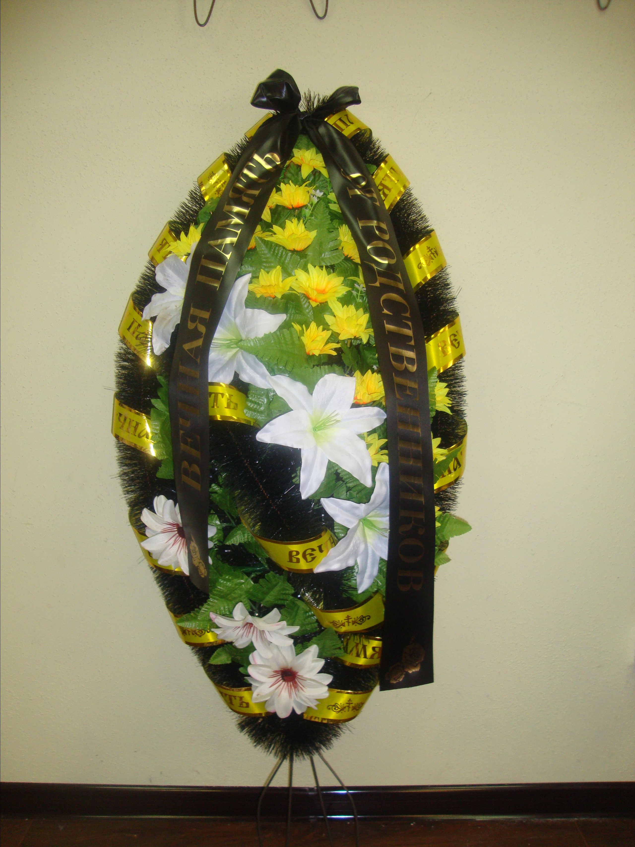 Венки. Вечная память