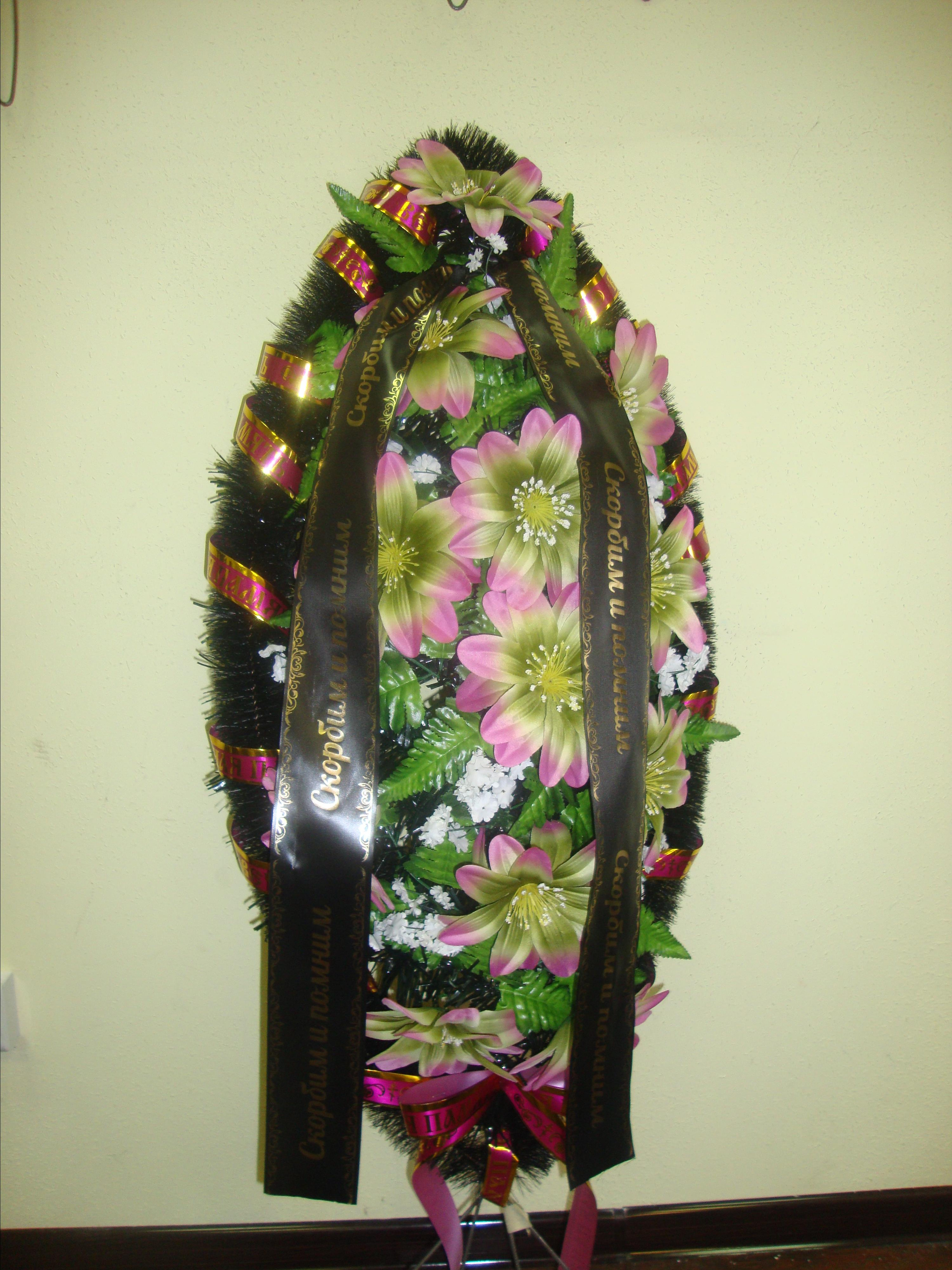 Венки. Вечная память