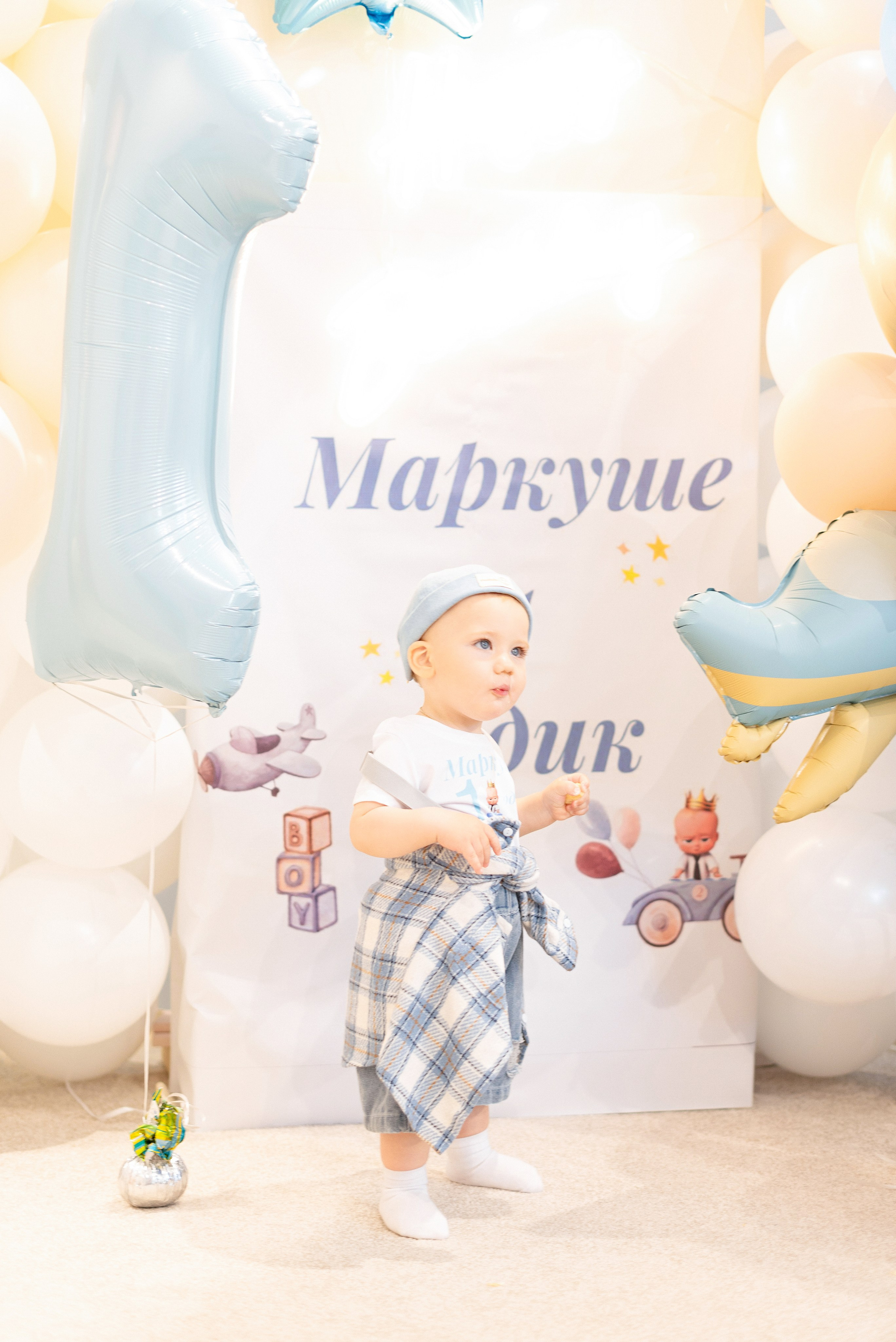 Маркуше 1 годик. Детский и семейный фотограф в Сургуте и Нефтеюганске Анна Старцева