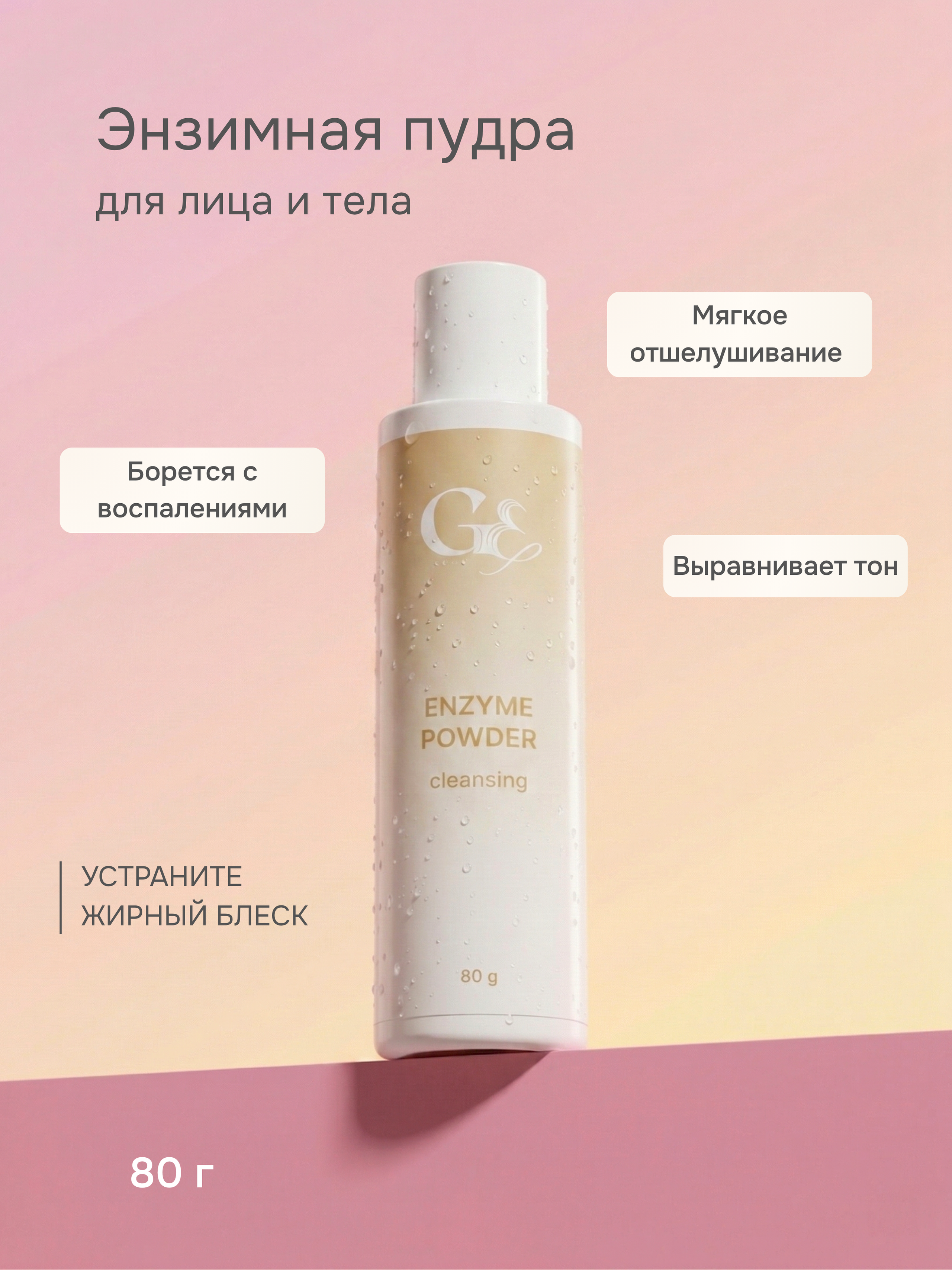 Инфографика для косметической продукции. Графический дизайнер @lenaumu