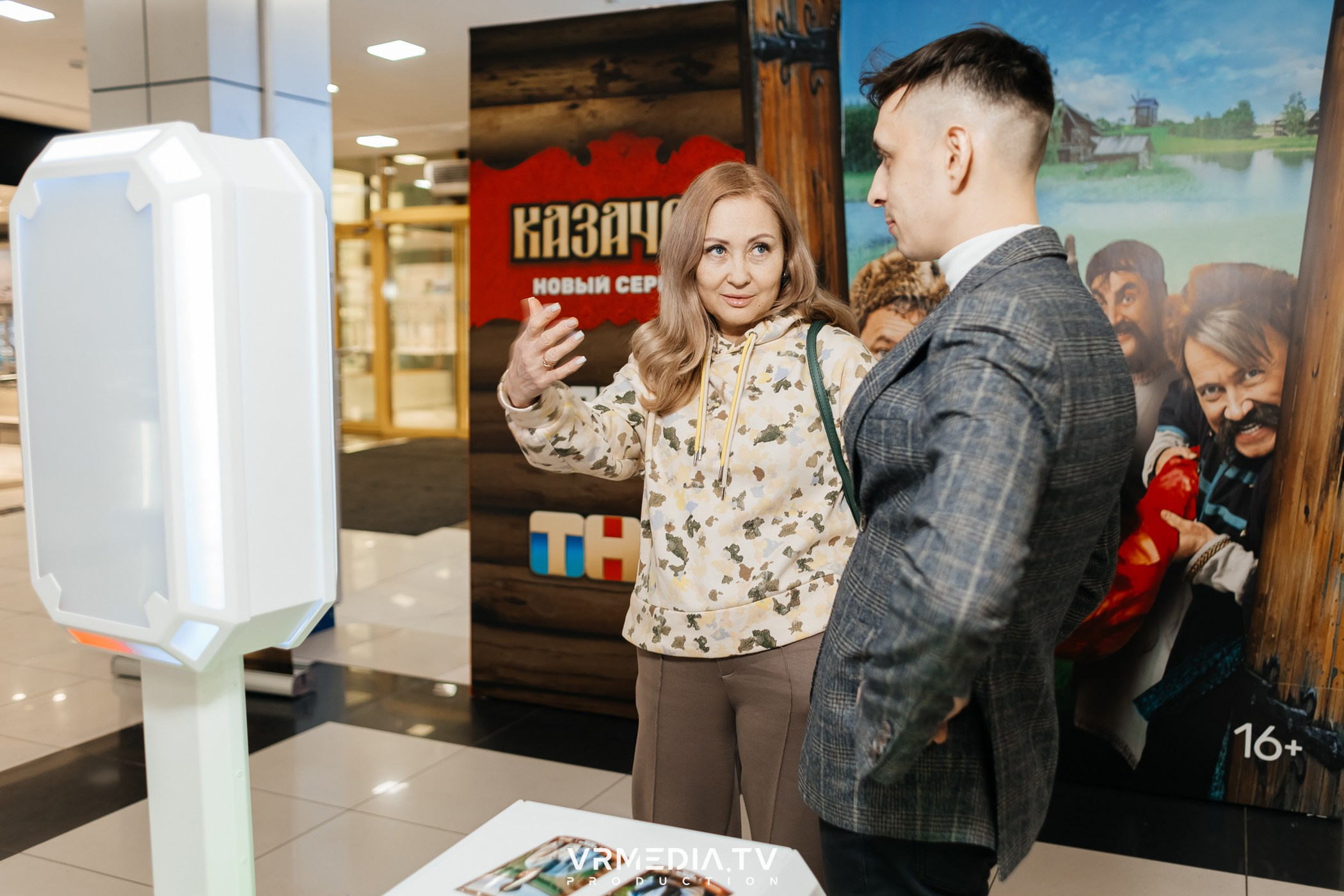 Промо-мероприятие с нейро-фотобудкой «Казачок»