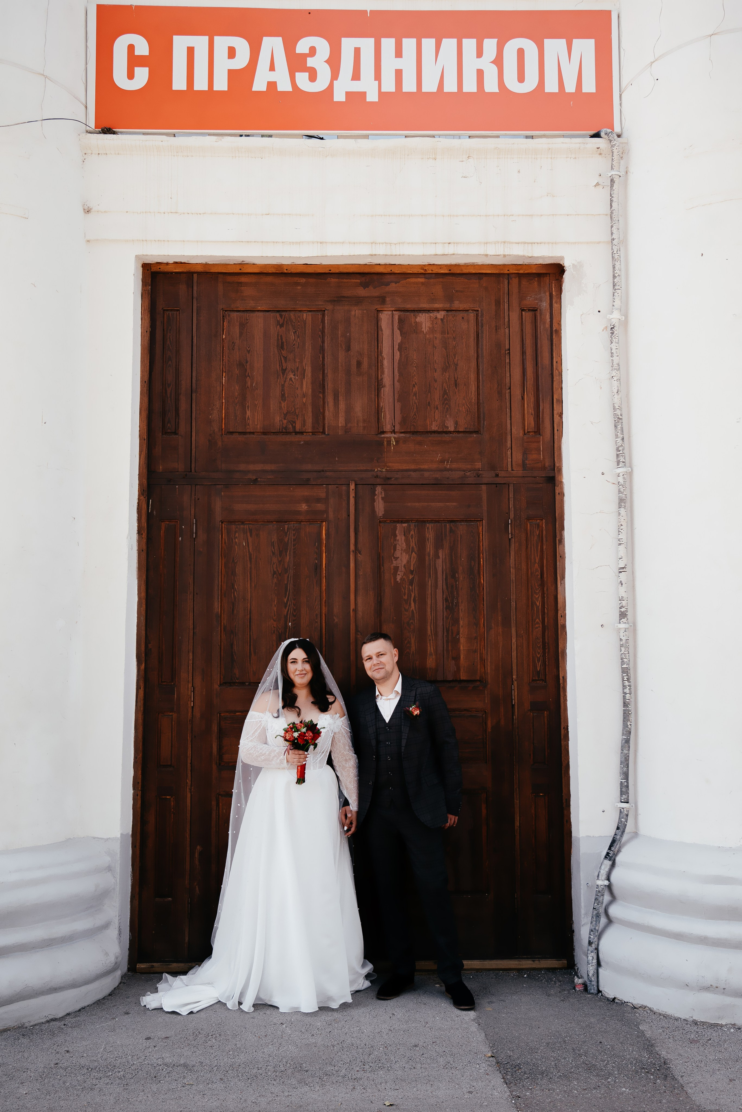 Наталья и Иван