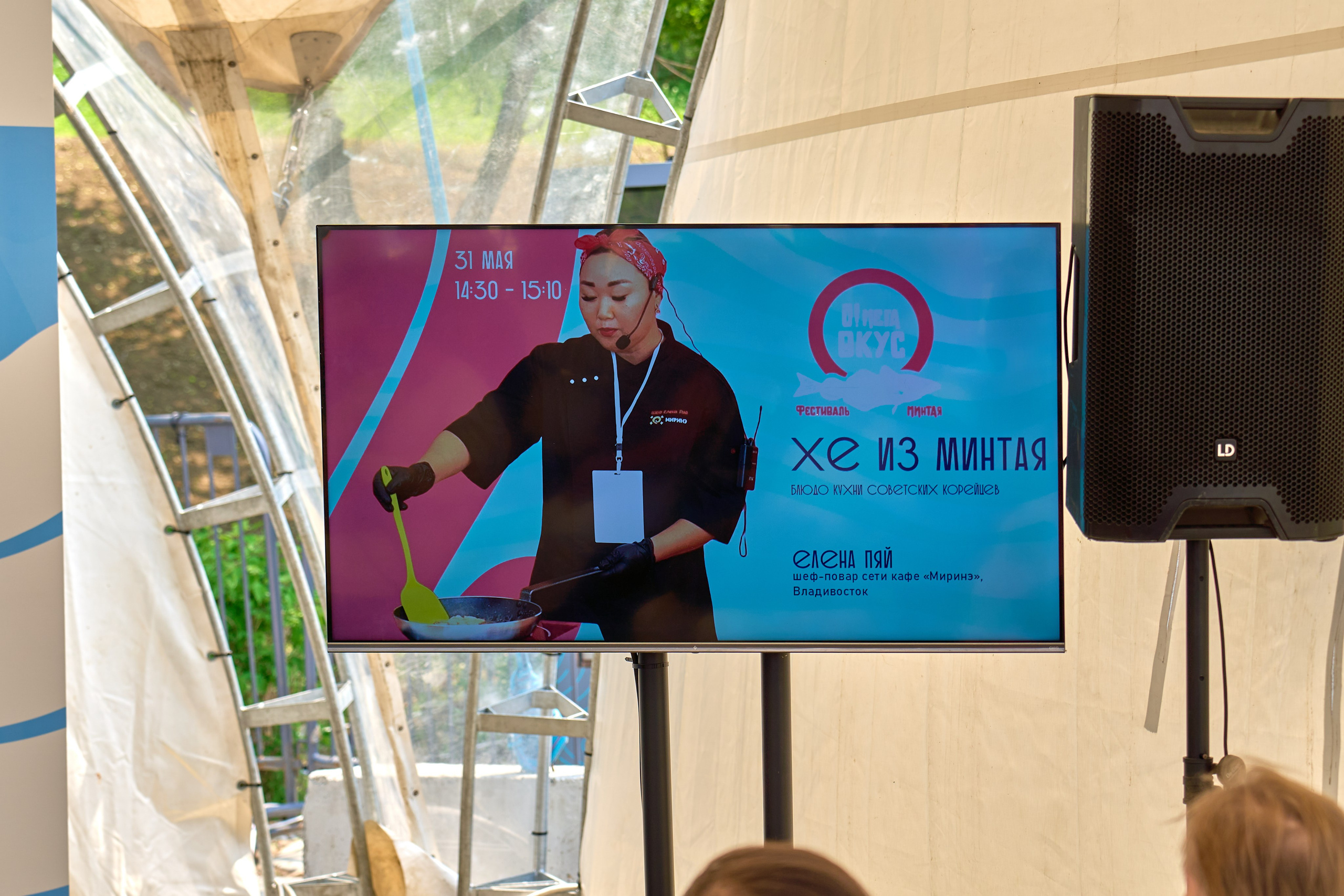 «День минтая». Фотограф во Владивостоке