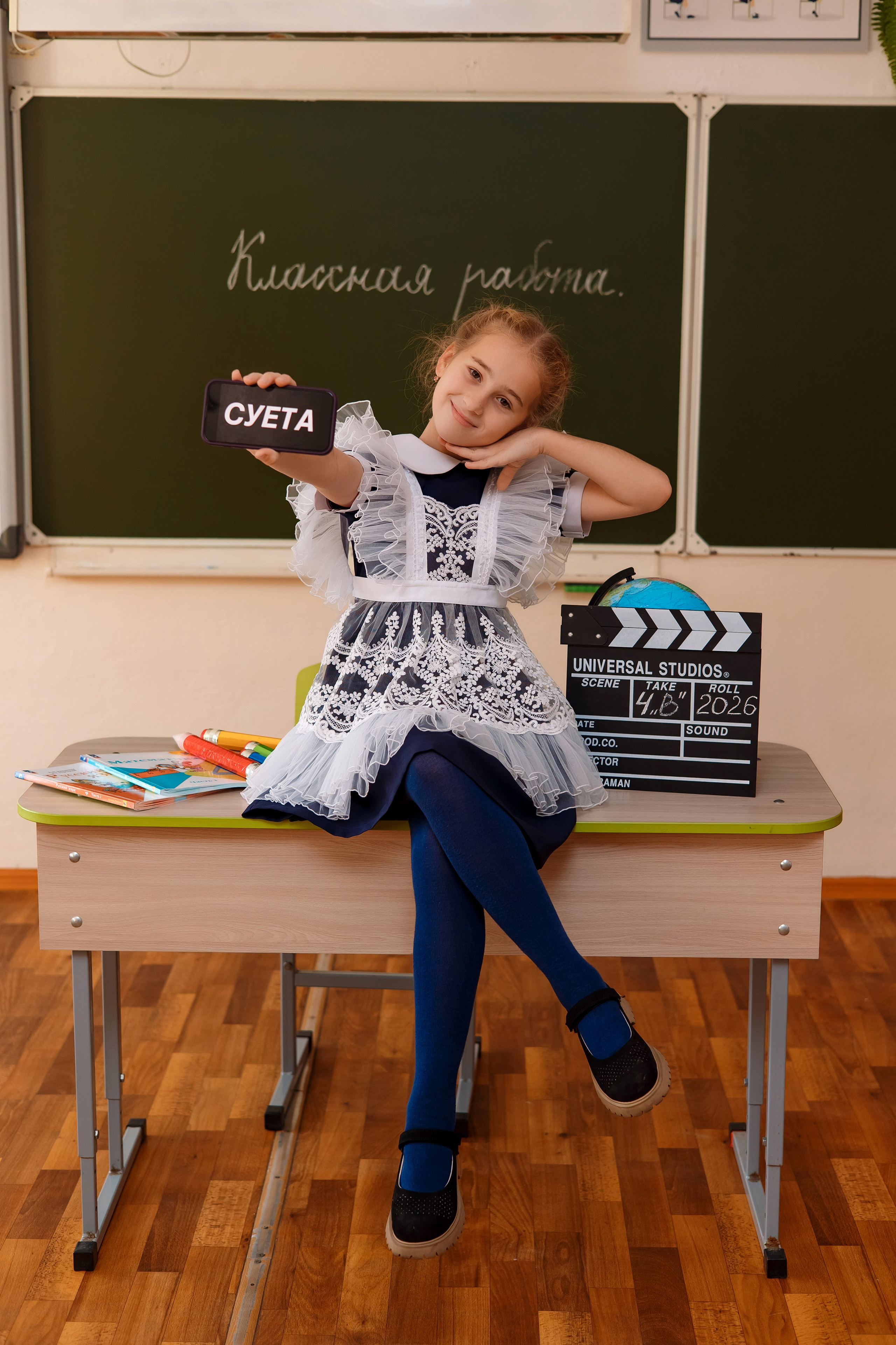 11 школа 4 класс. Фотограф Любовь Корниенко, Примоский край