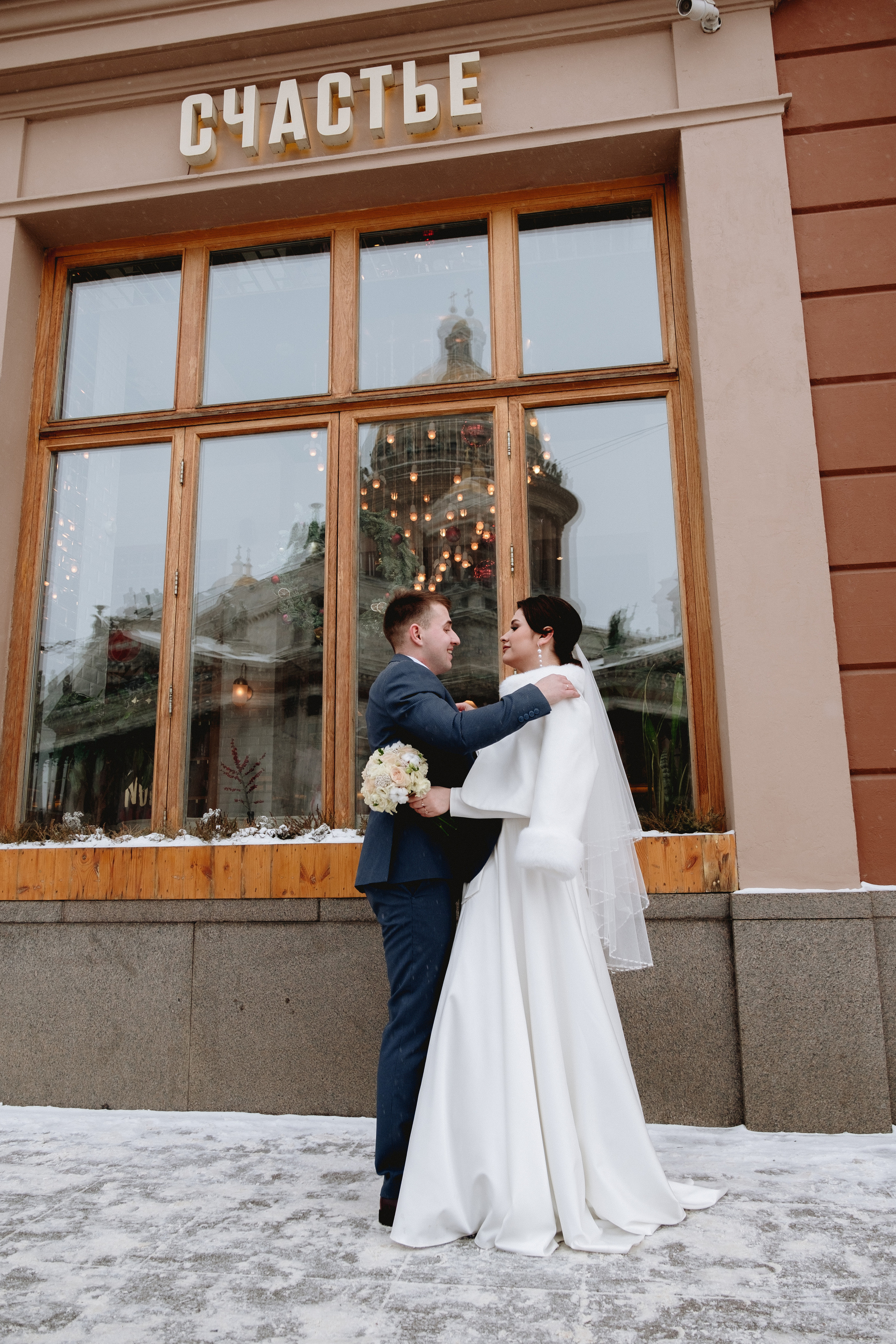 Алина и Евгений | 26.12.2021. Свадебный и репортажный фотограф Евгений Рудницкий