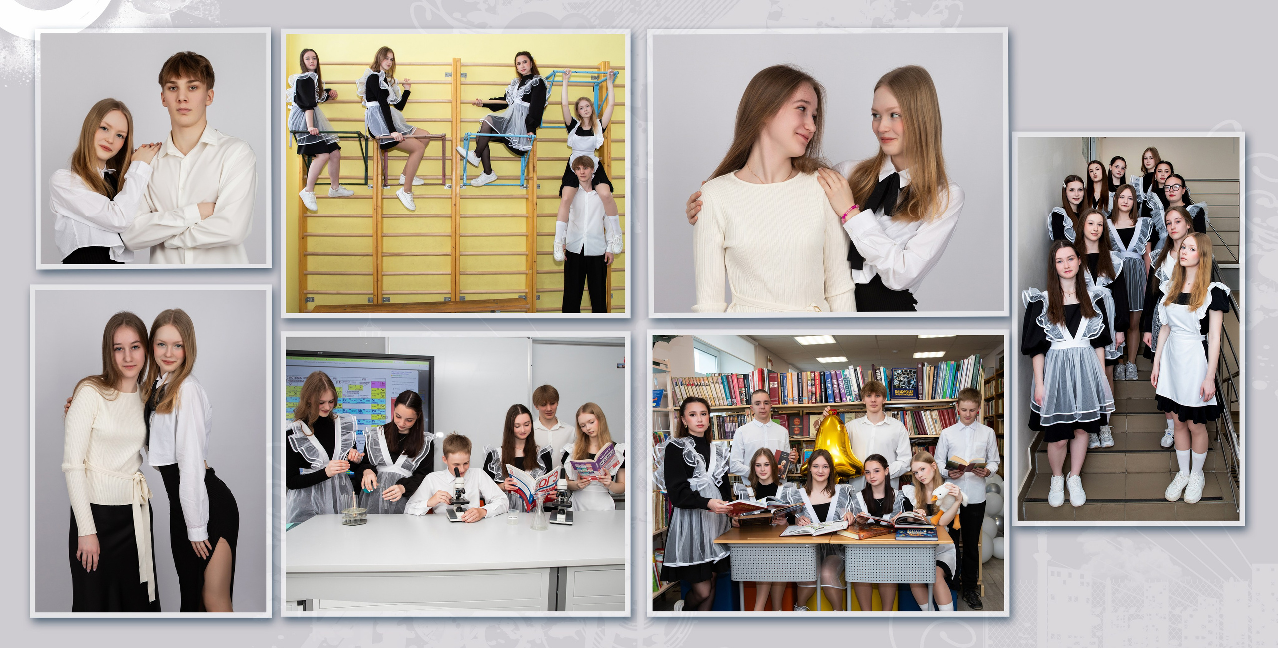 Старшие классы