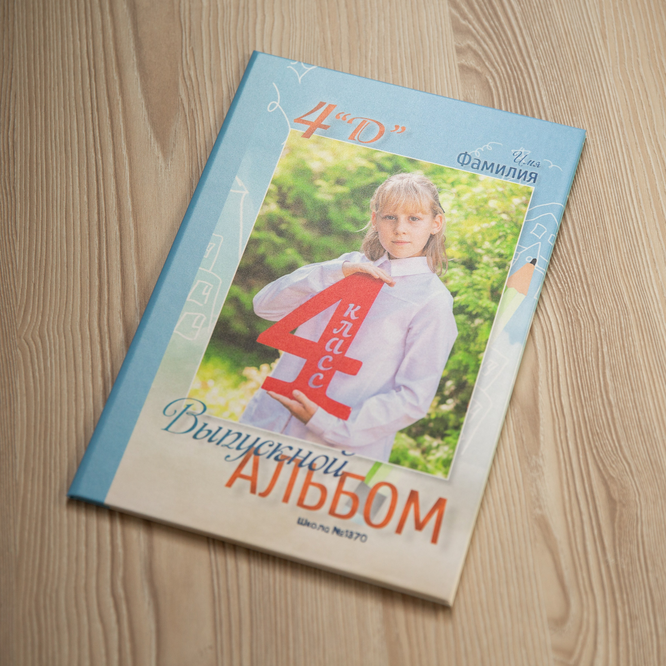 Начальная школа 1 разворот. Школьные фотографы «НЕБУРАТИНО»