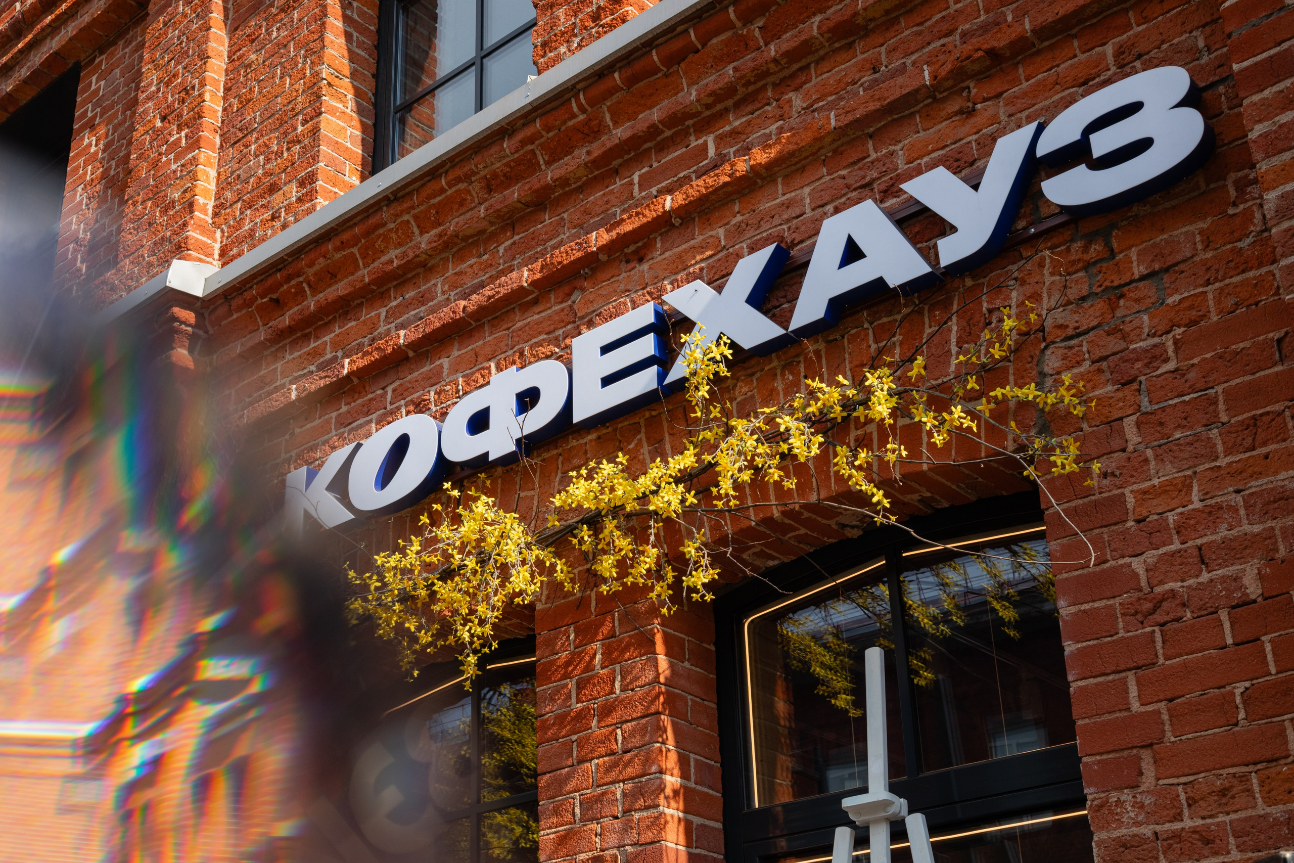 КОФЕ ХАУС & ДОБРО. Фотограф Алина Гашникова