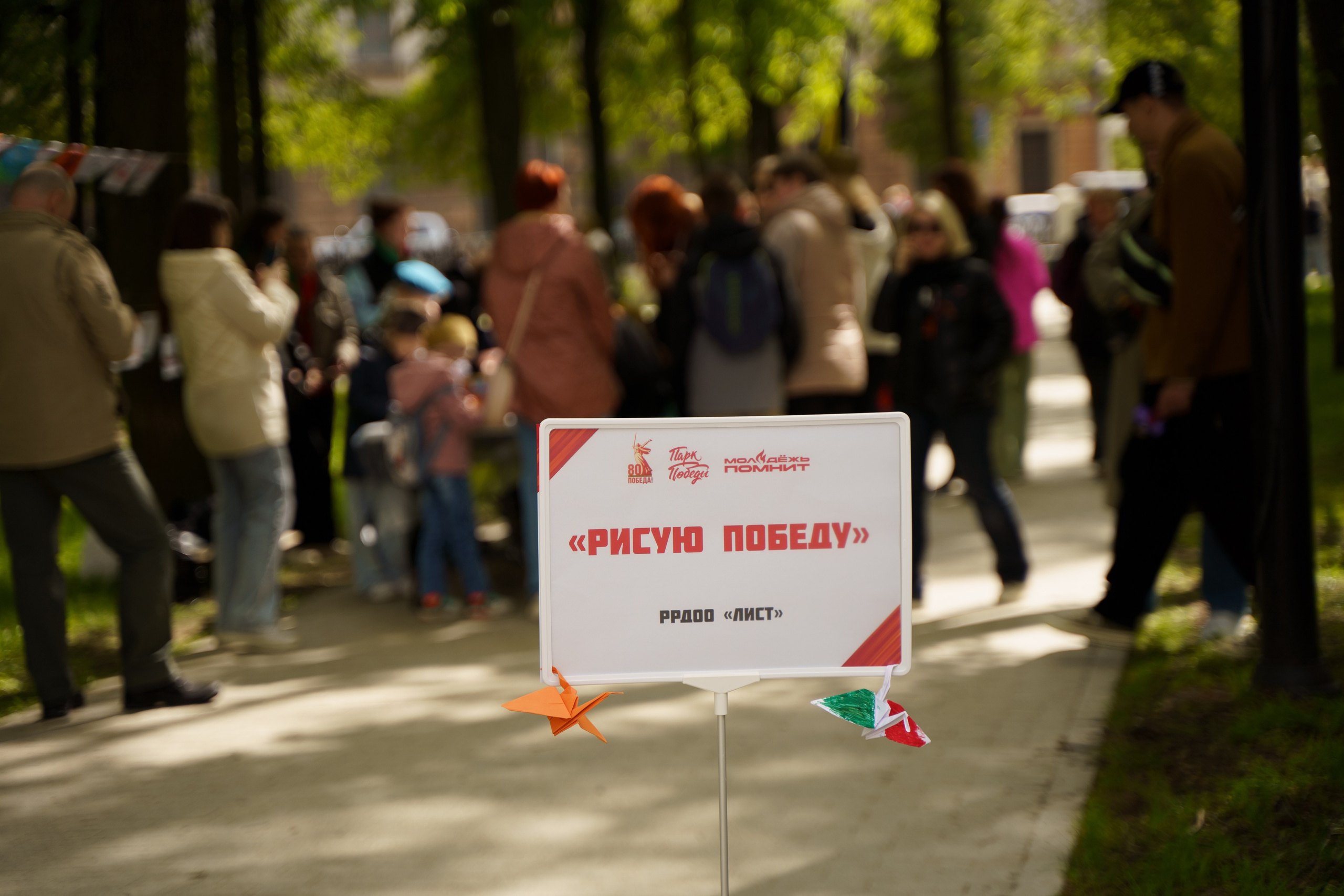 «Парк Победы» 9 мая 2025. Фотограф Надежда Погребняк | Рязань | Москва