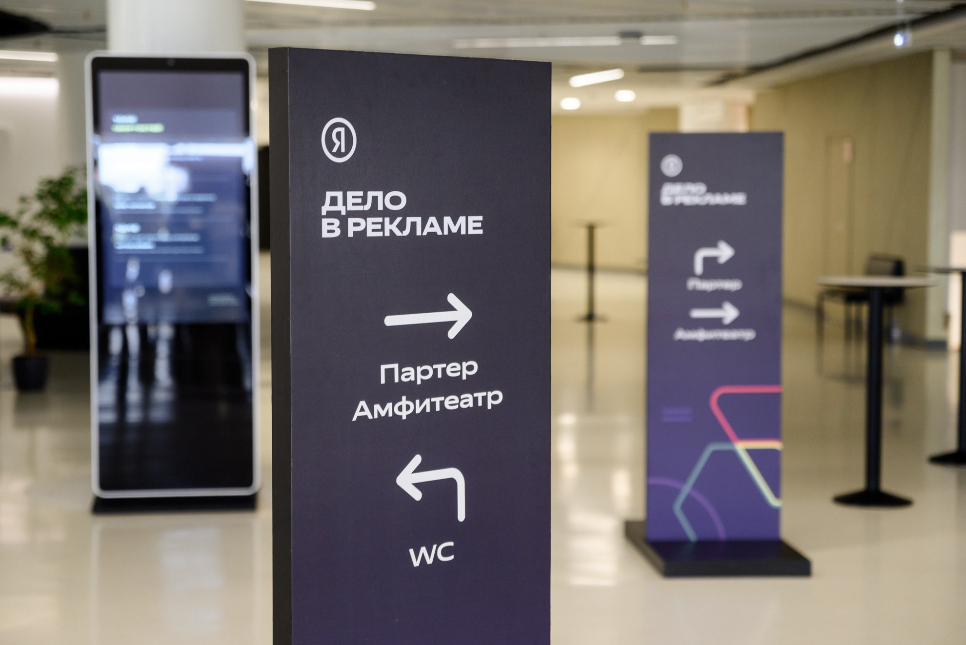 Яндекс — Всё дело в рекламе (репортаж и фотозона). Константин Солодянкин — свадебный и репортажный фотограф в Екатеринбурге и Верхней Пышме