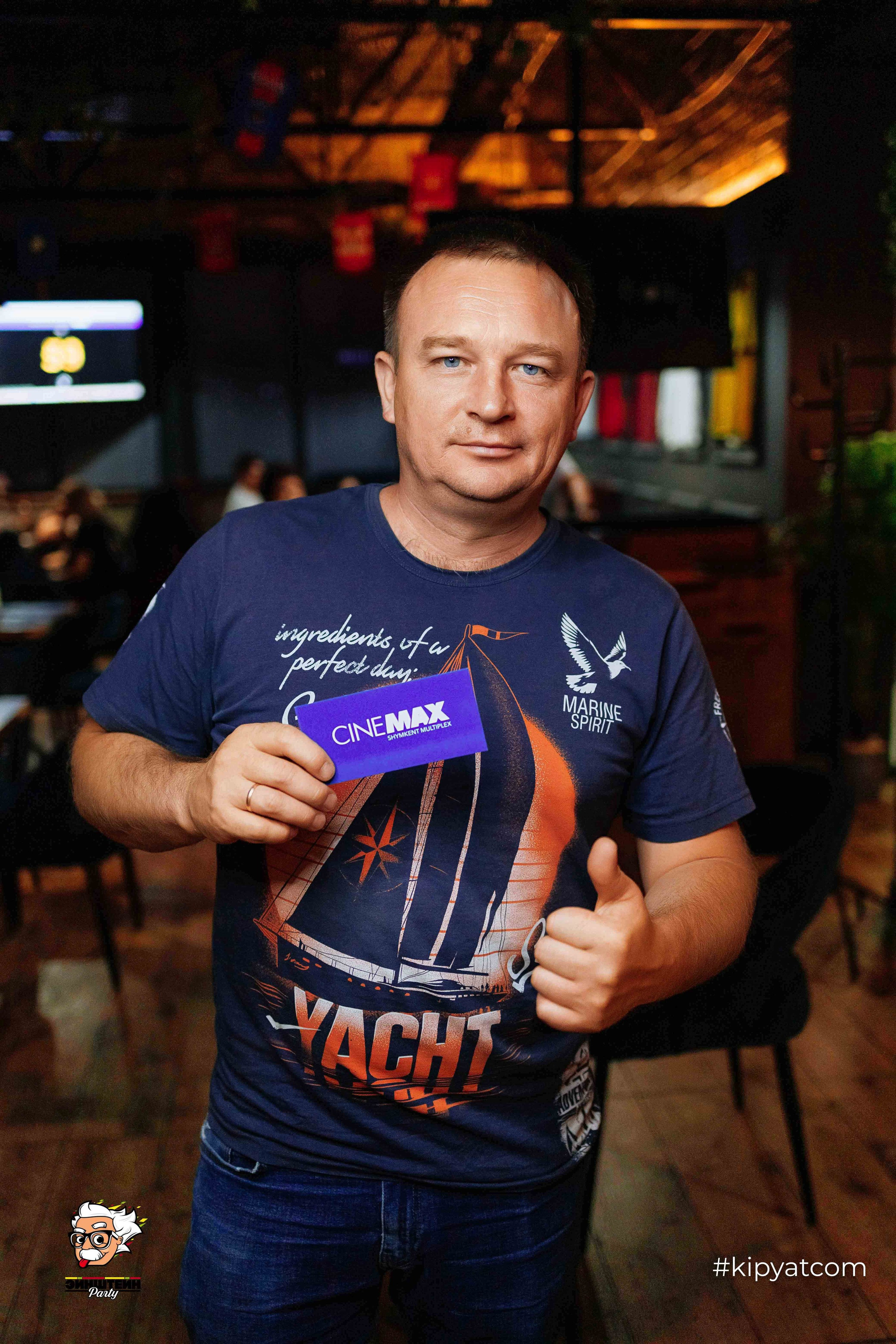 Эйнштейн Party