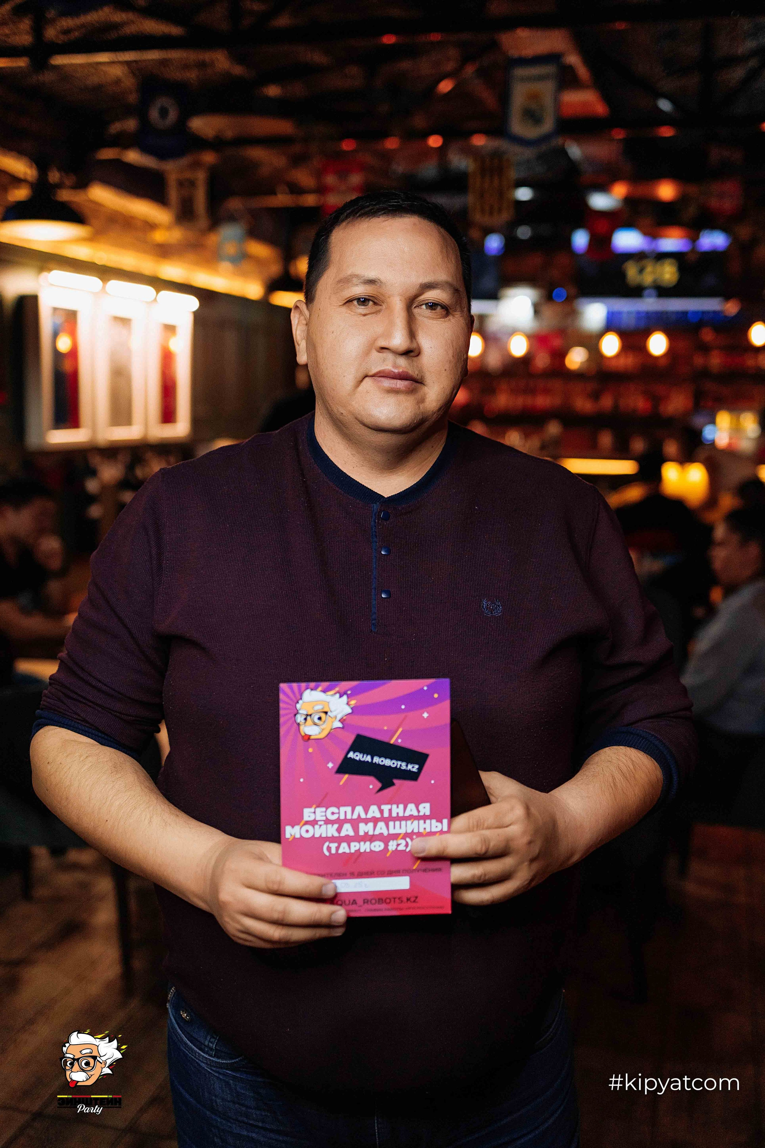 Эйнштейн Party