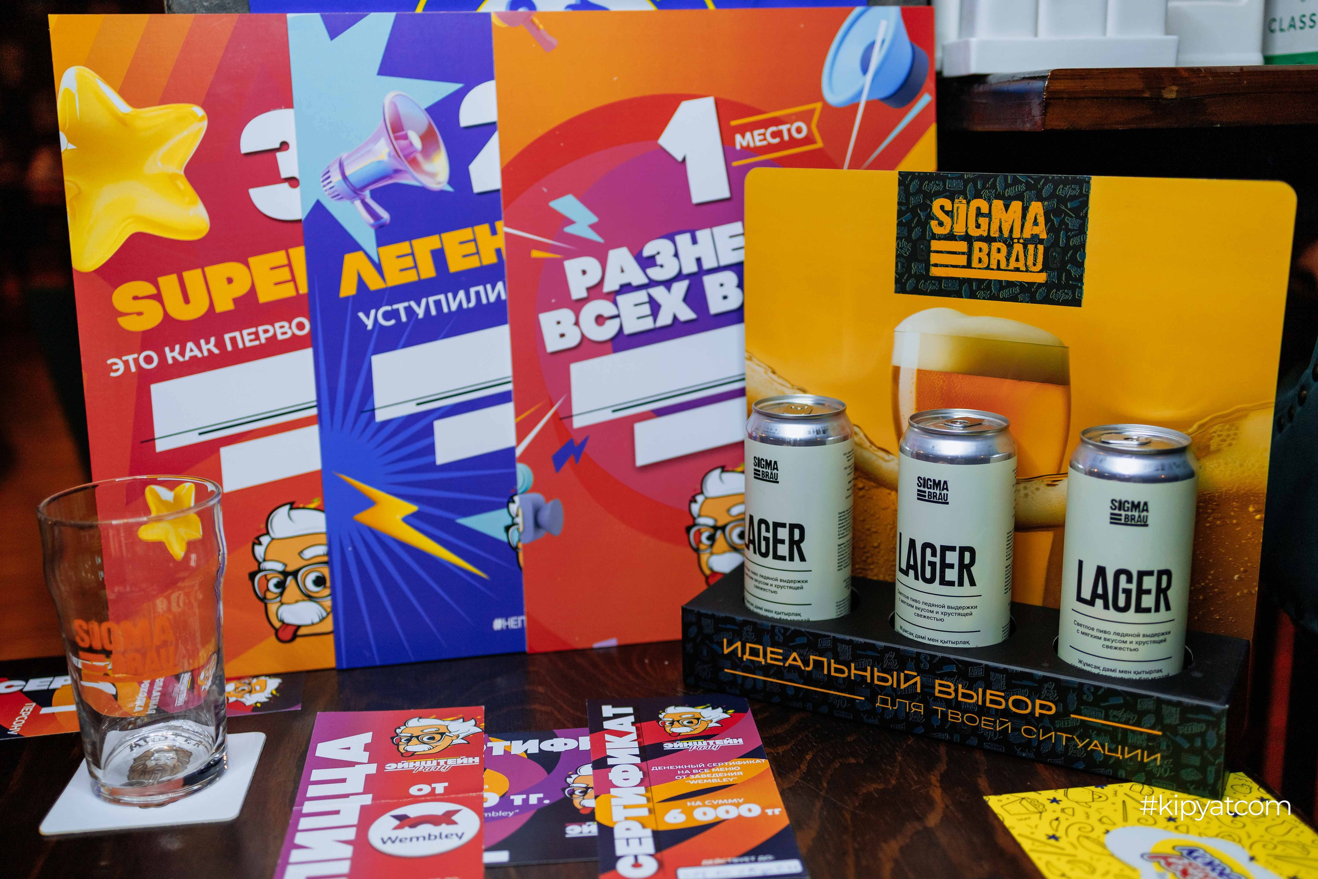 Эйнштейн Party